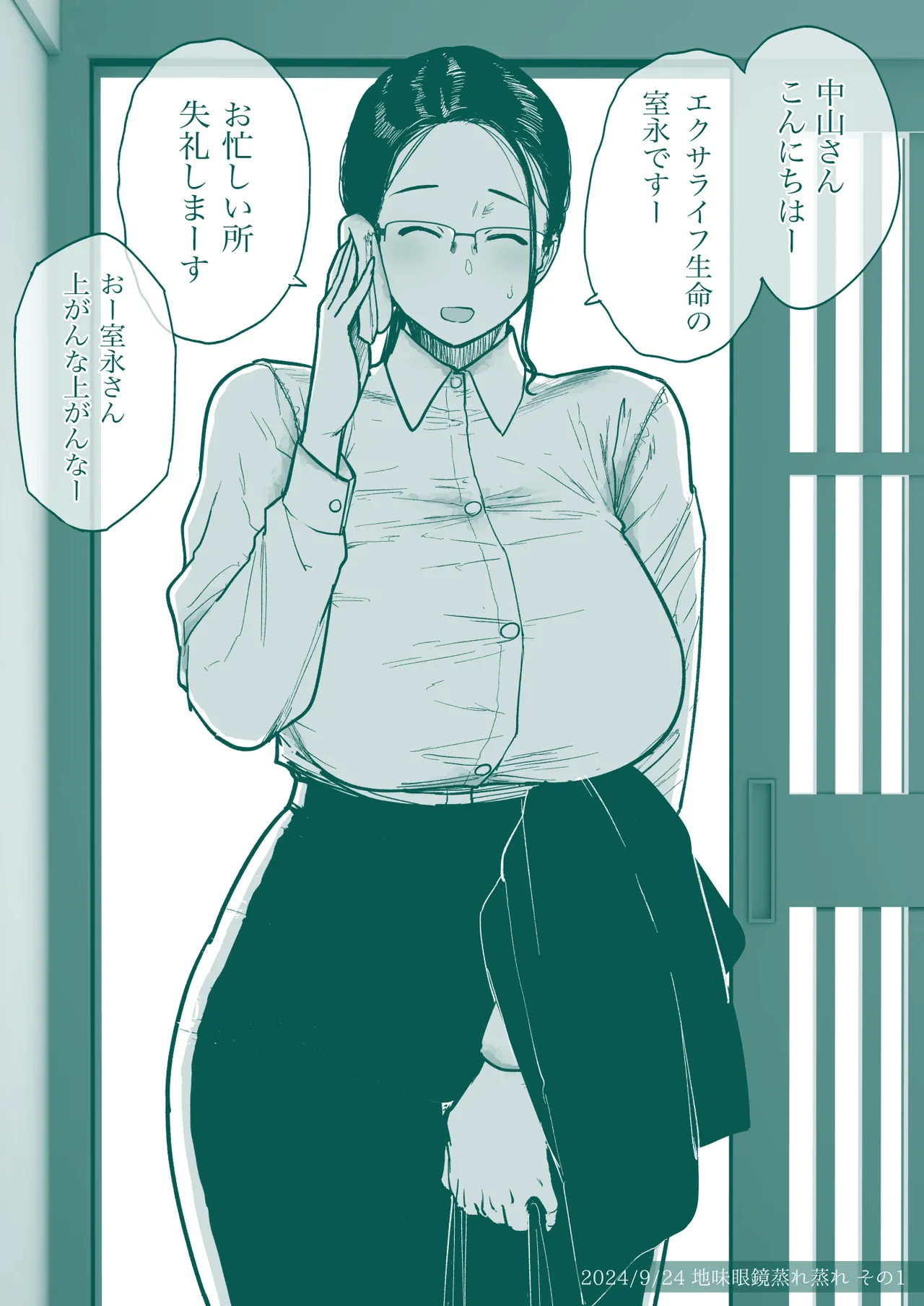 FANBOXでこんなん描いてます。2025 Page.45