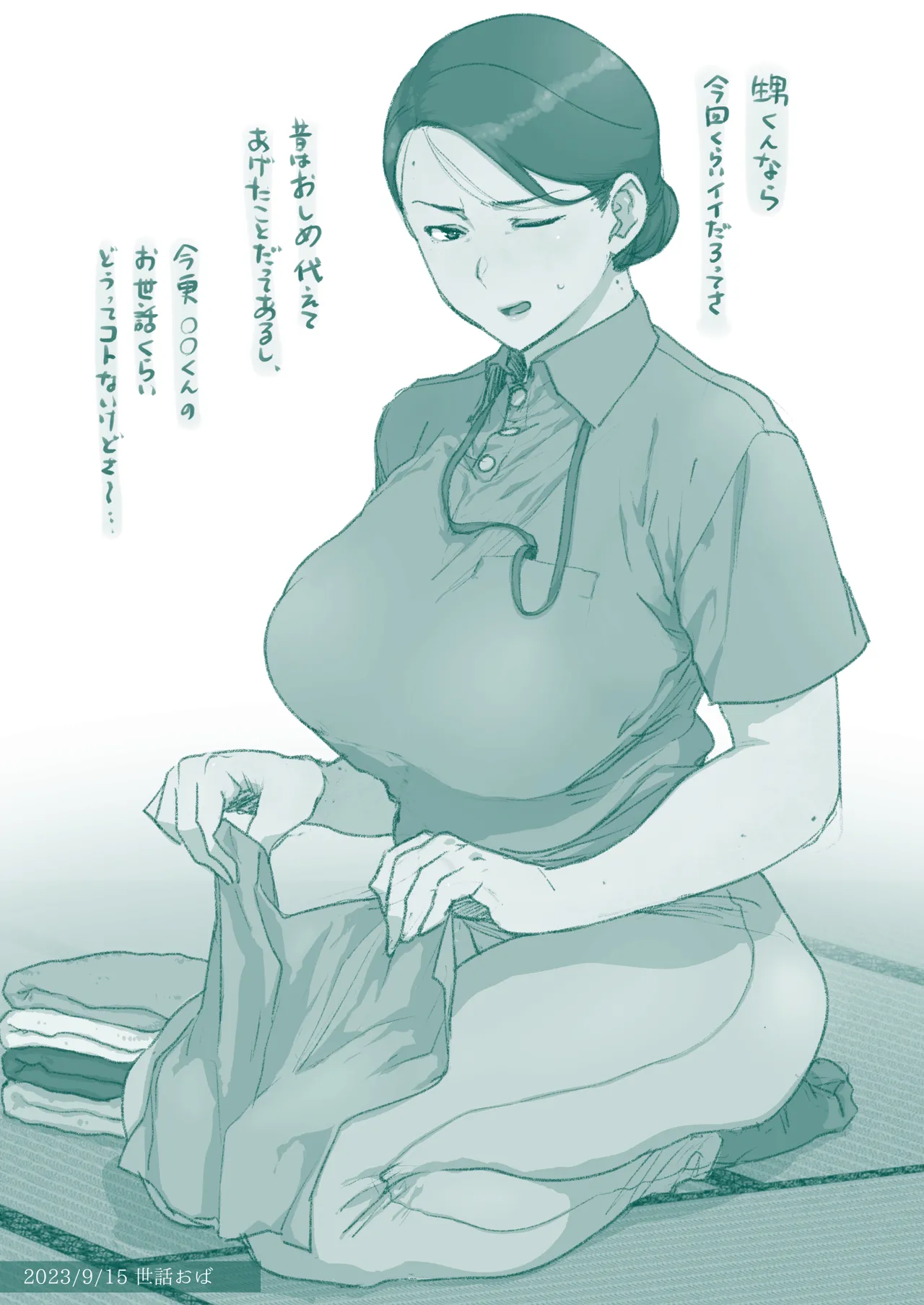 FANBOXでこんなん描いてます。2025 Page.50