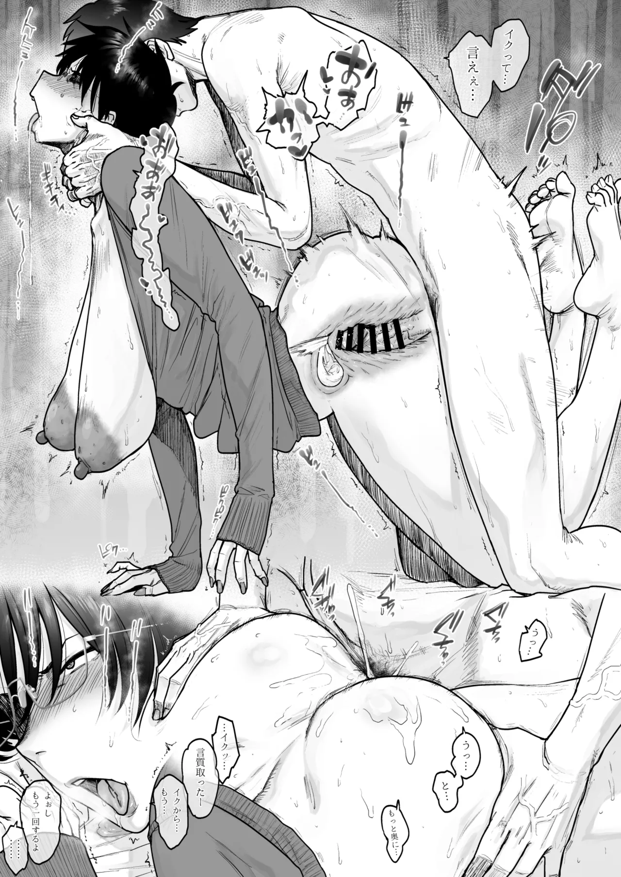 FANBOXでこんなん描いてます。2025 Page.8