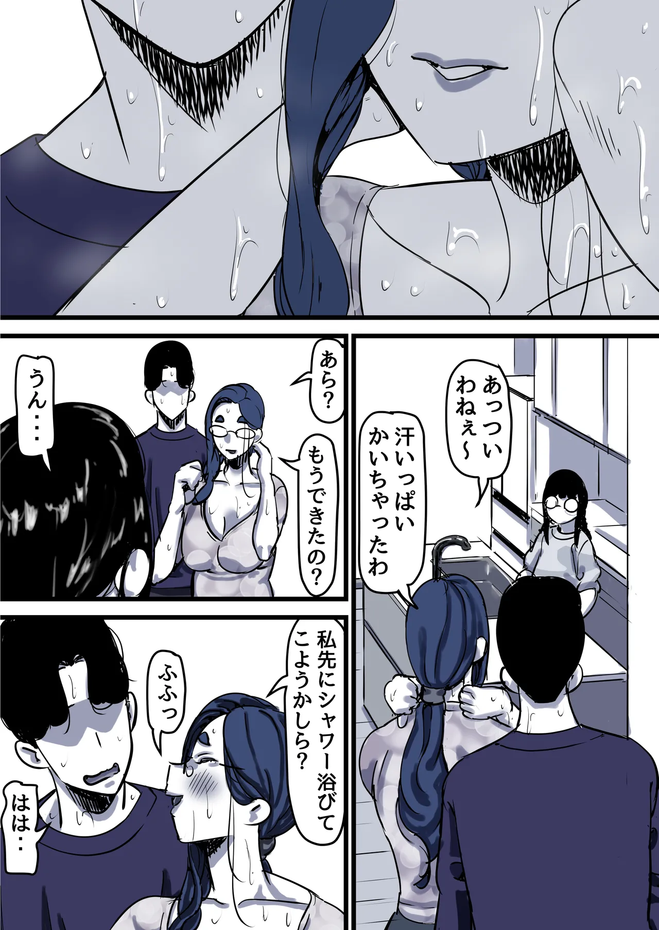 母と堕ちていく part12 Page.47