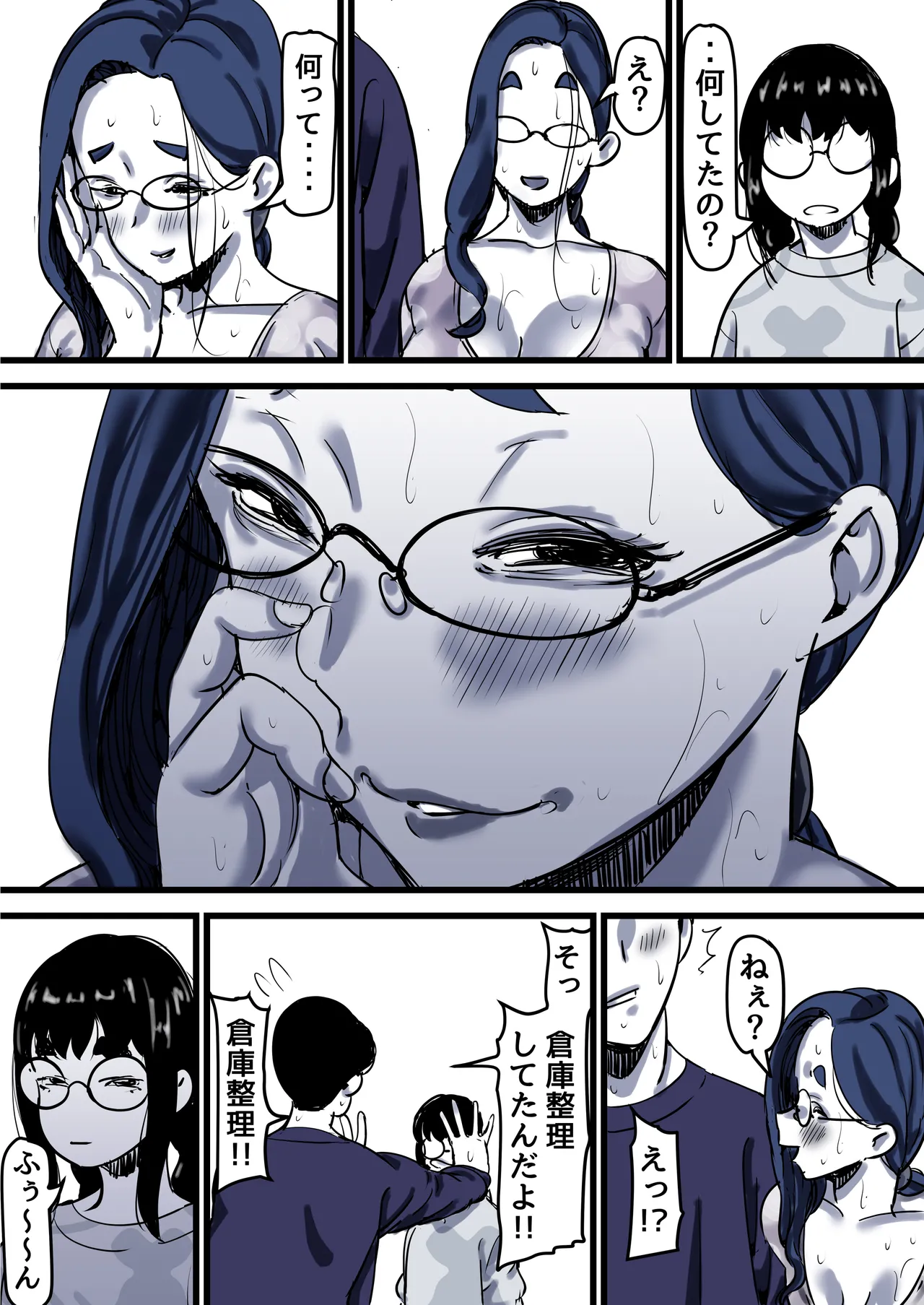 母と堕ちていく part12 Page.48