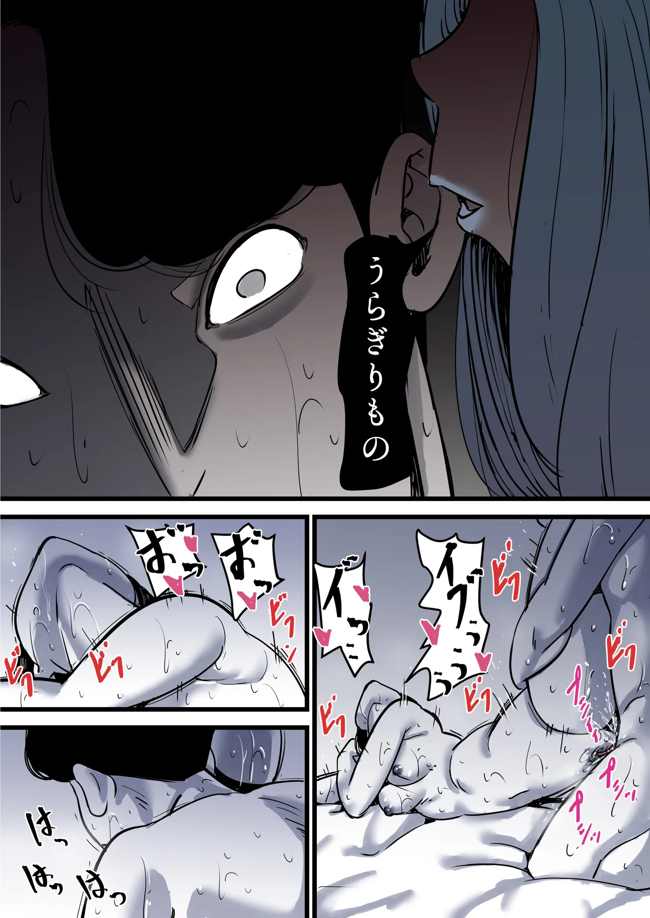 母と堕ちていく part12 Page.5