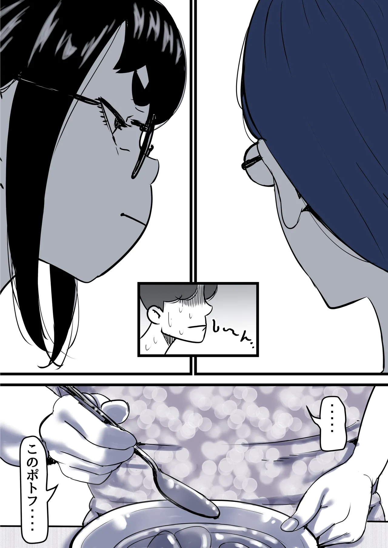 母と堕ちていく part12 Page.55