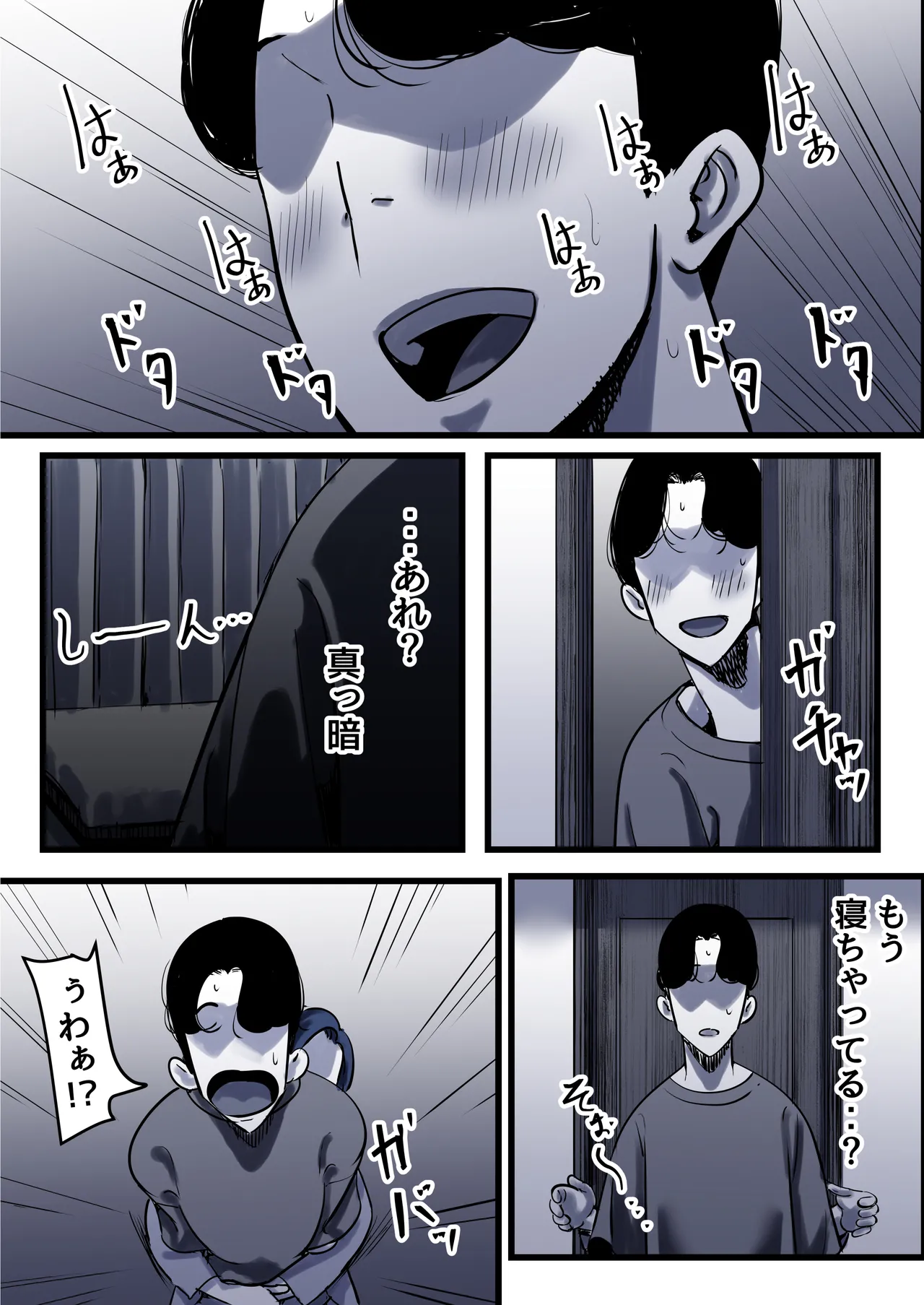 母と堕ちていく part12 Page.75