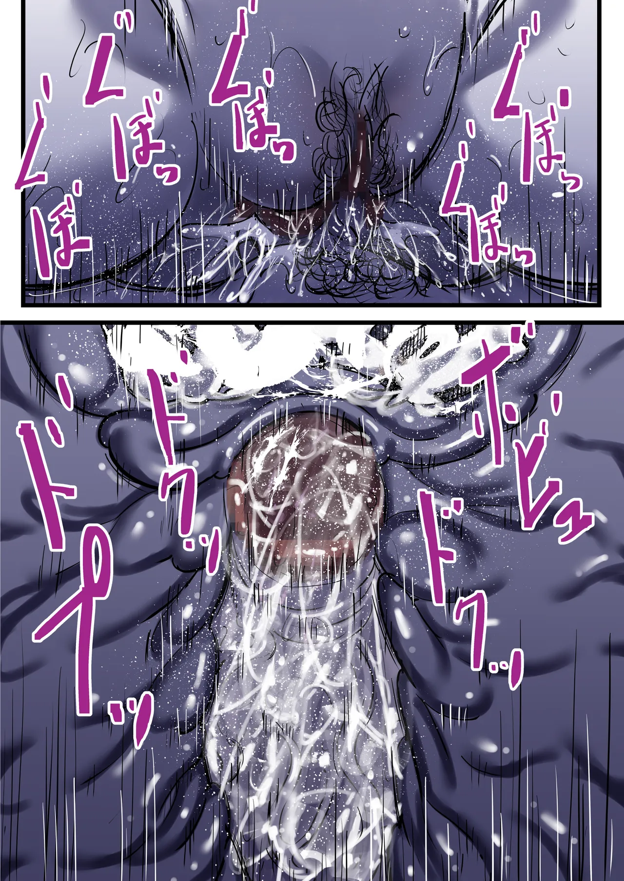 母と堕ちていく part12 Page.92