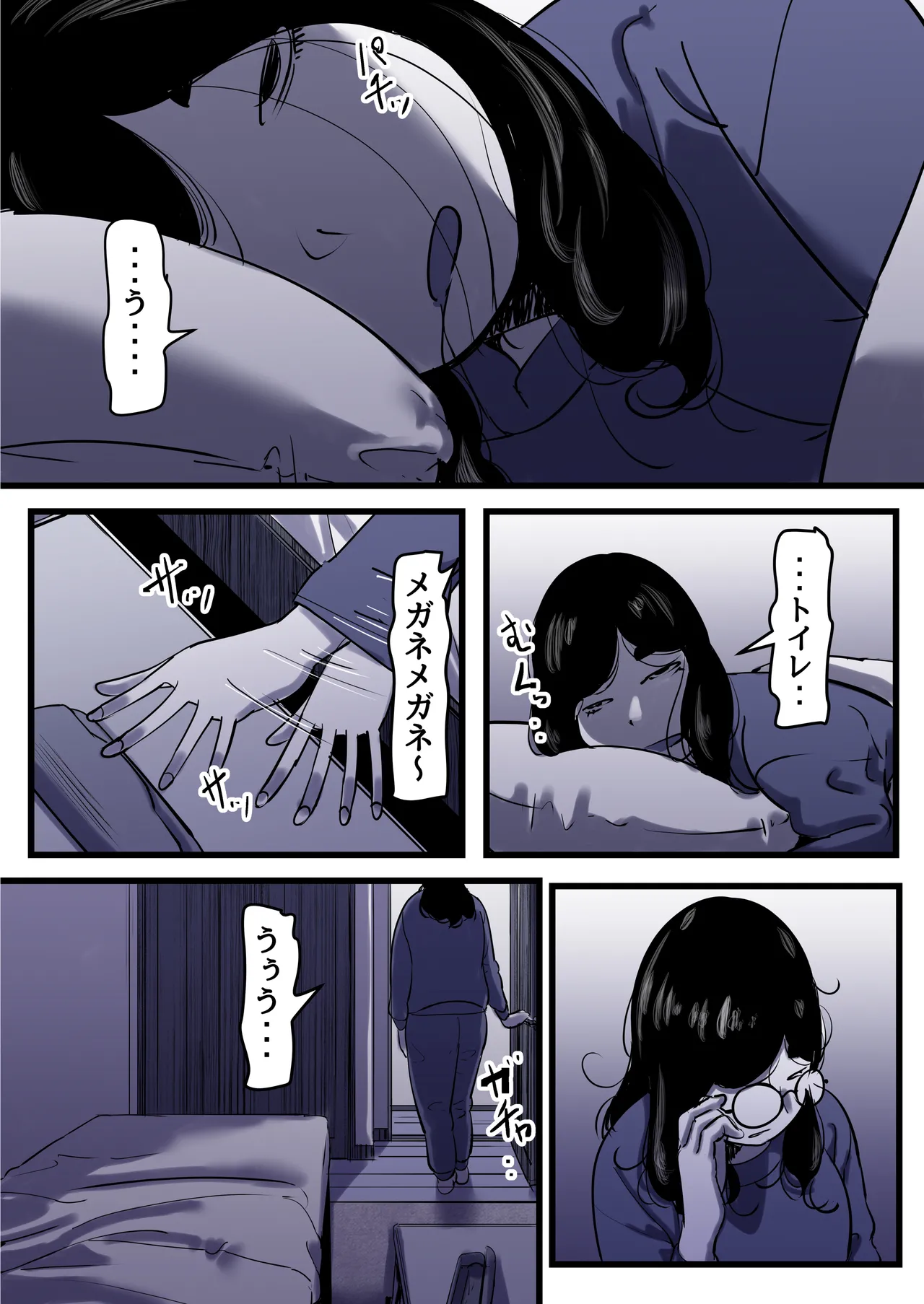 母と堕ちていく part12 Page.93
