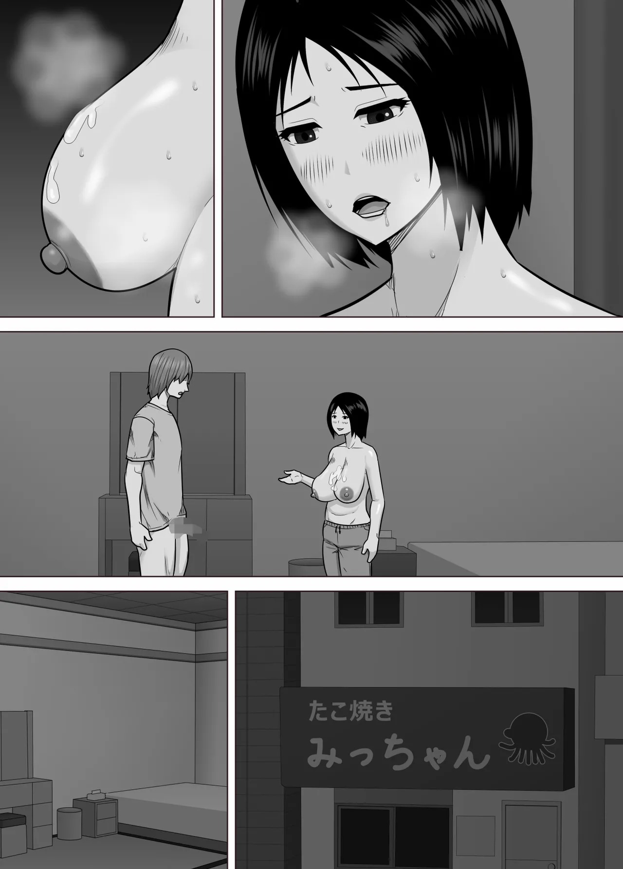 たこ焼き屋のおばさん（40歳）が常連客の男子学生におっぱい（垂れ気味）を見せた結果 Page.46