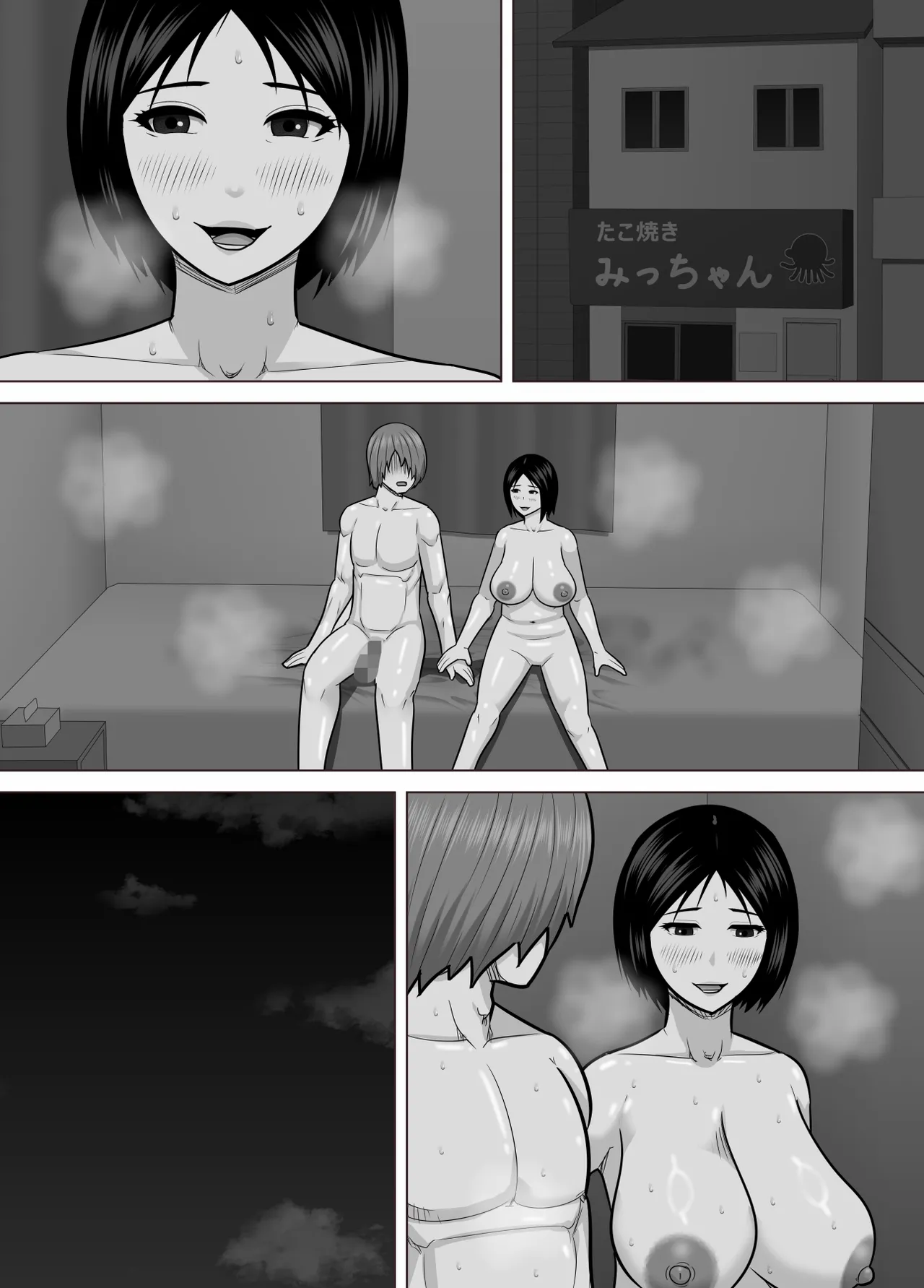 たこ焼き屋のおばさん（40歳）が常連客の男子学生におっぱい（垂れ気味）を見せた結果 Page.62