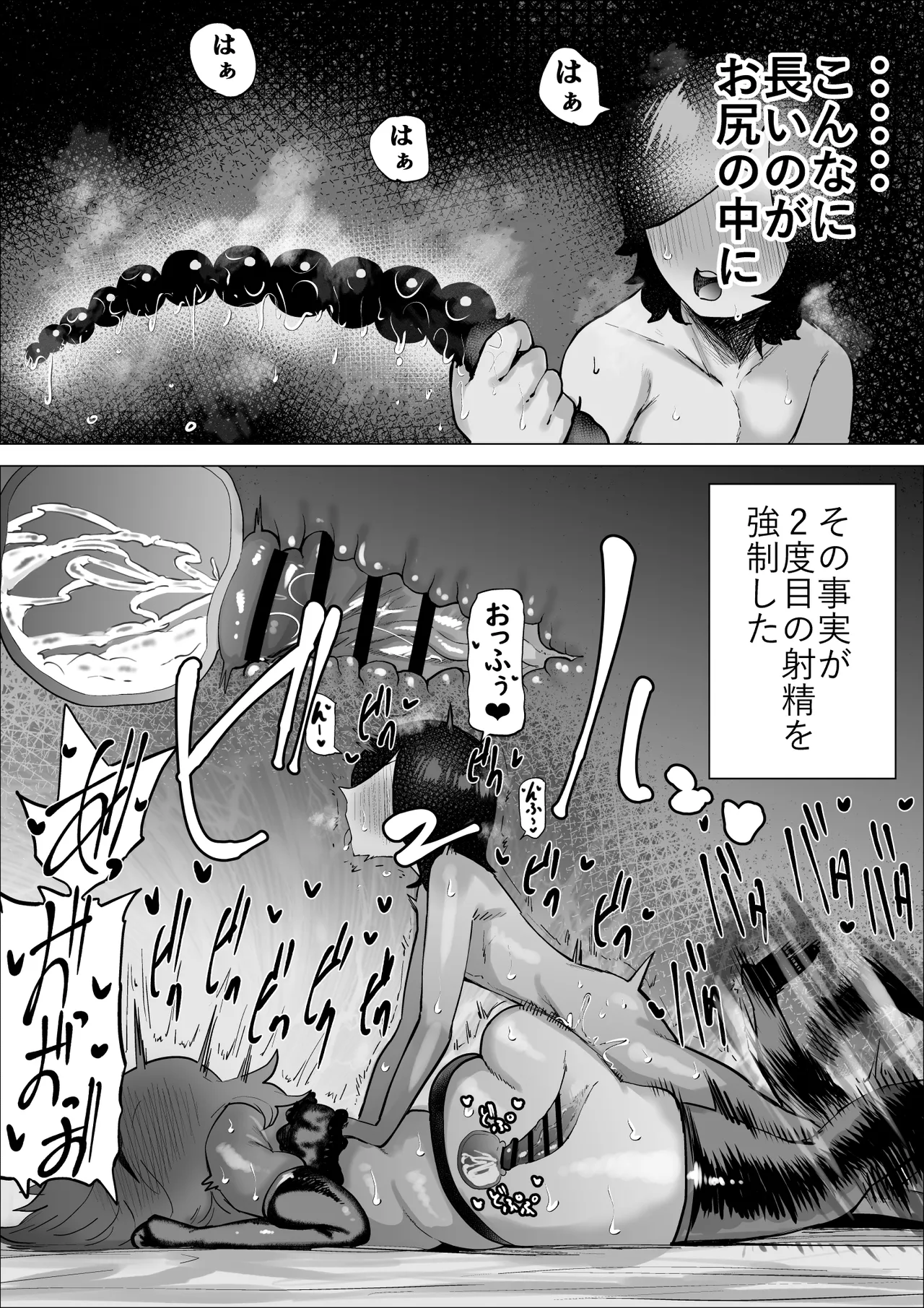 エロインフルエンサーの尻星人さんは友達のお母さんだった話 2 Page.14