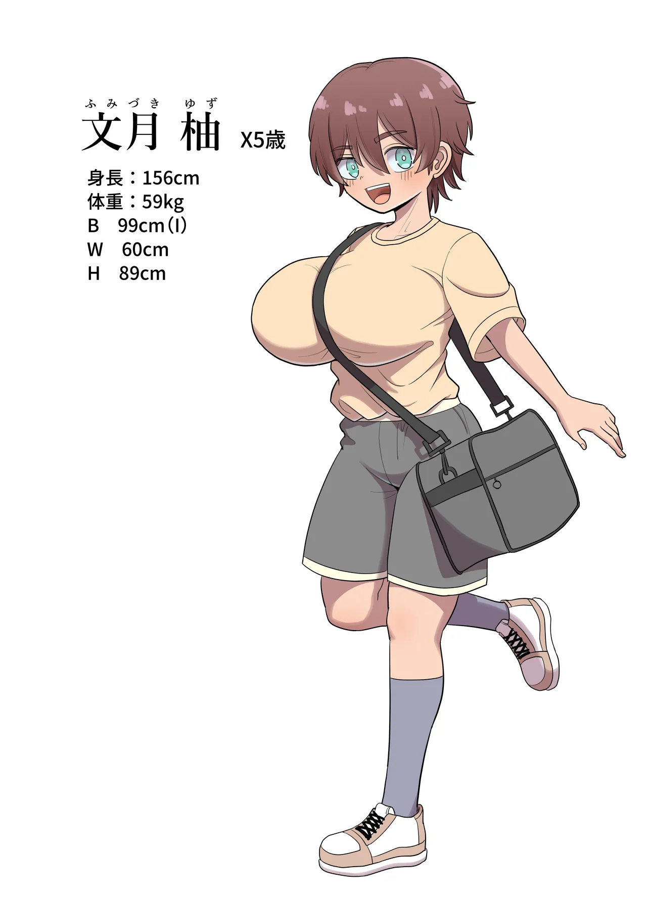 爆乳ボーイッシュ幼馴染と、一線を越える話。 Page.4