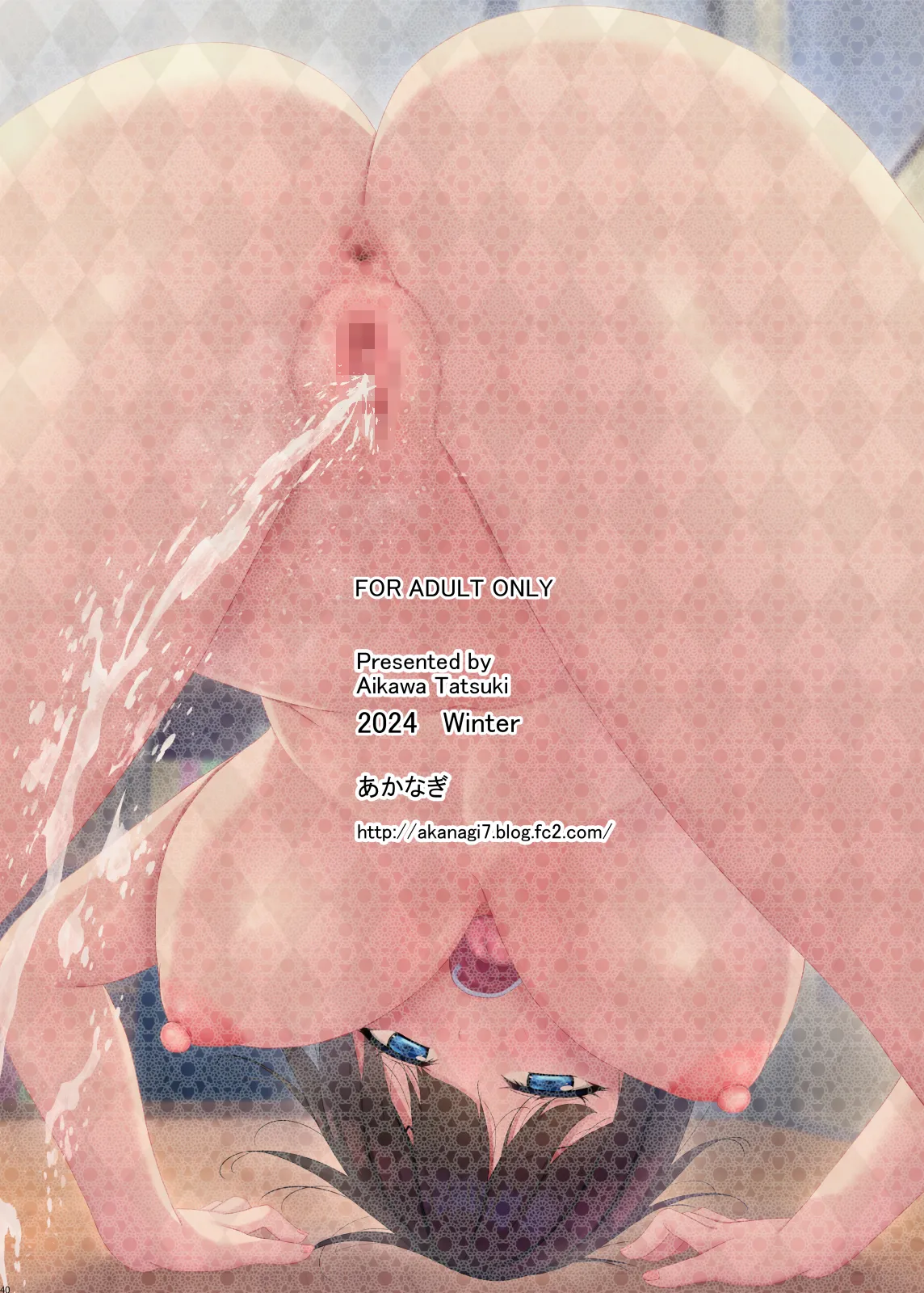 生意気なjk校の生徒に催眠を!4 Page.38