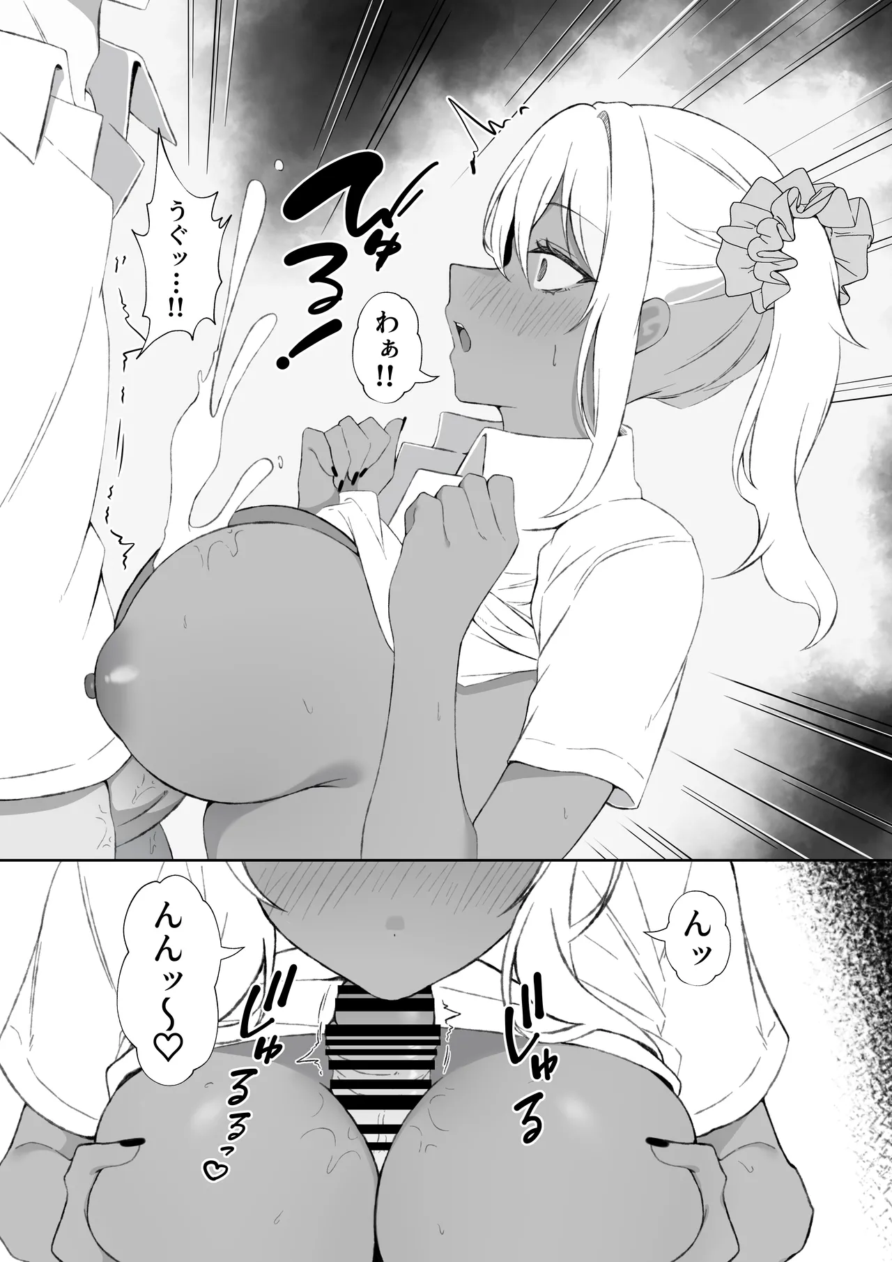 転校してきた黒ギャルを見て、射精したのがバレました Page.19