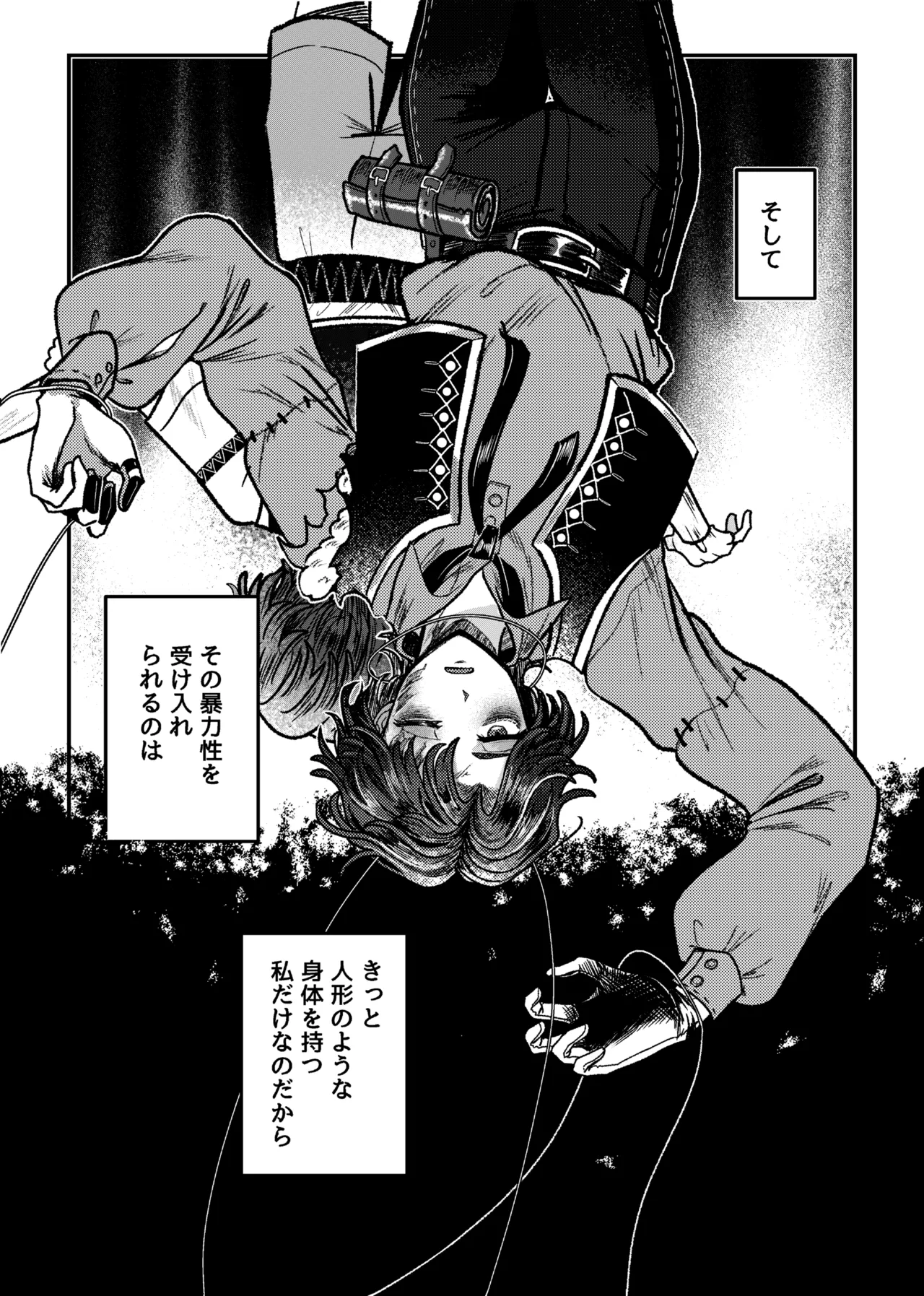 好き！好き！大好き？ Page.12