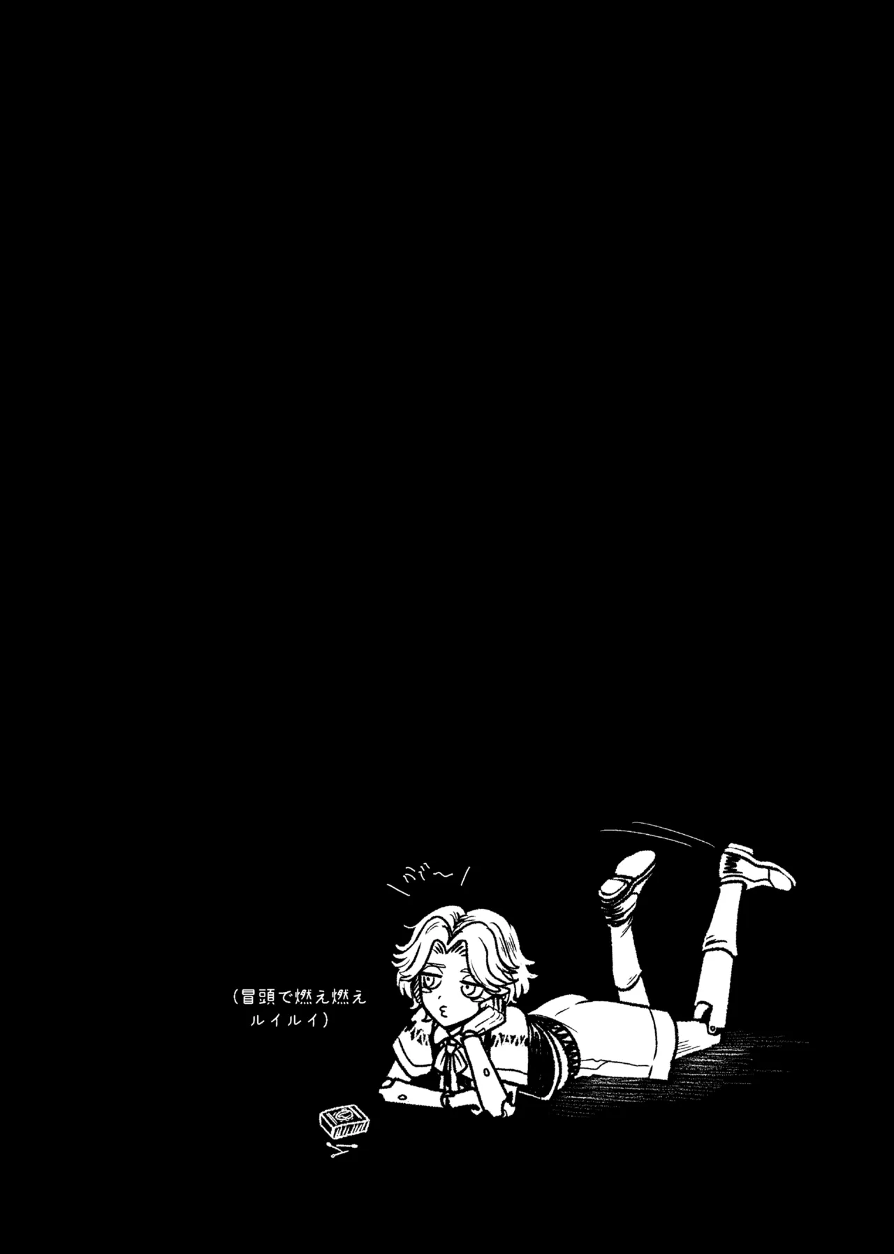 好き！好き！大好き？ Page.13