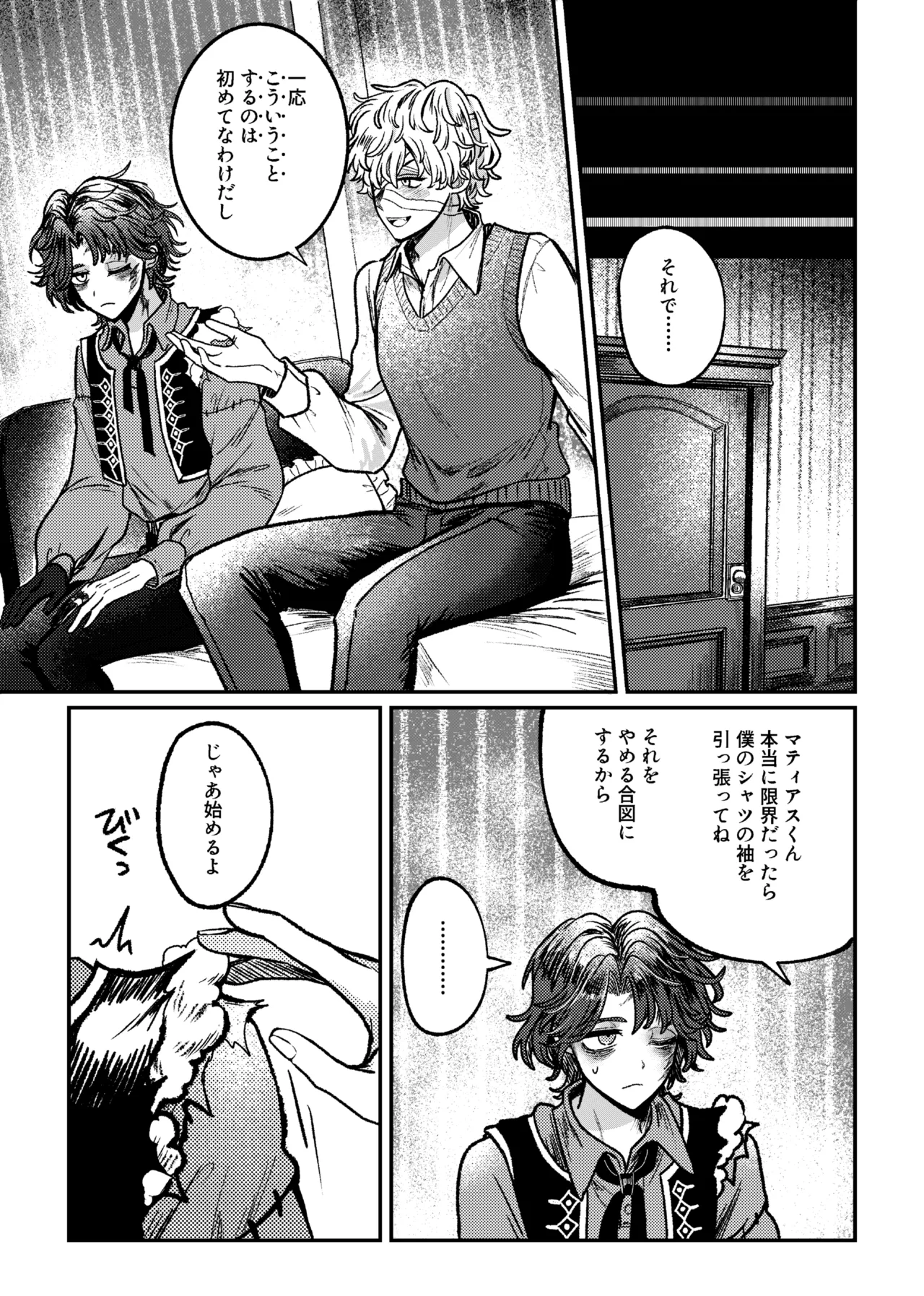 好き！好き！大好き？ Page.14