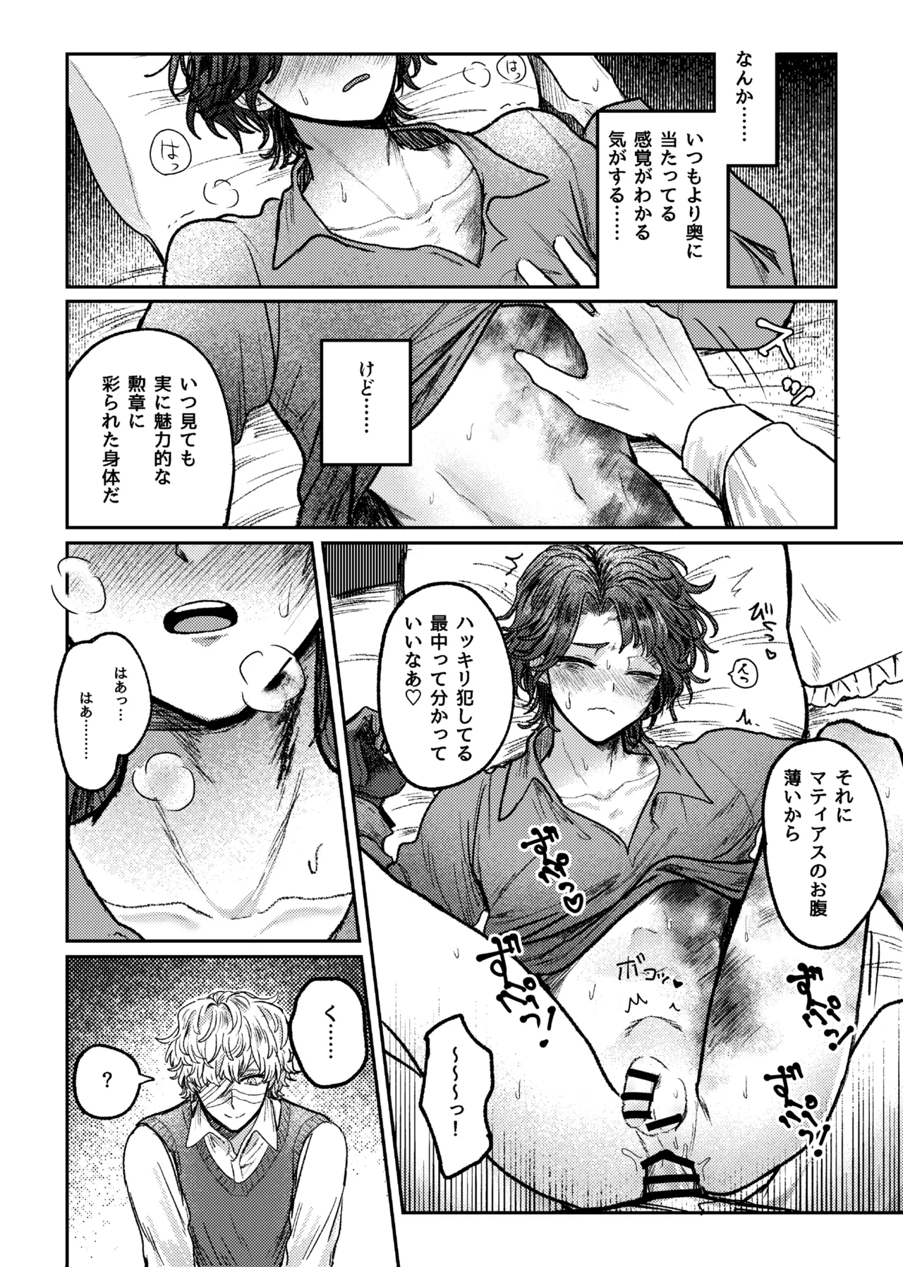 好き！好き！大好き？ Page.32