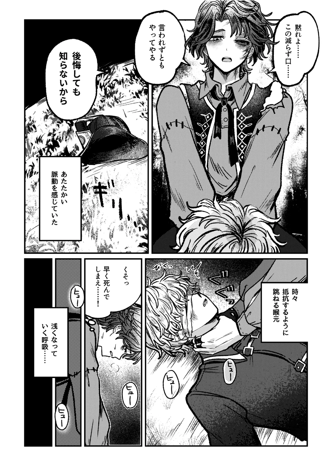 好き！好き！大好き？ Page.5