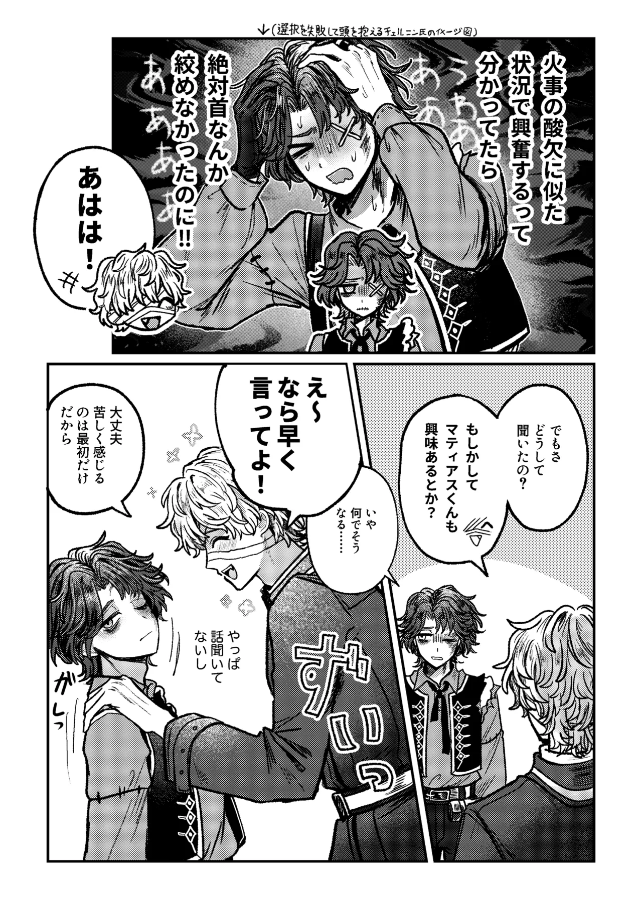 好き！好き！大好き？ Page.8