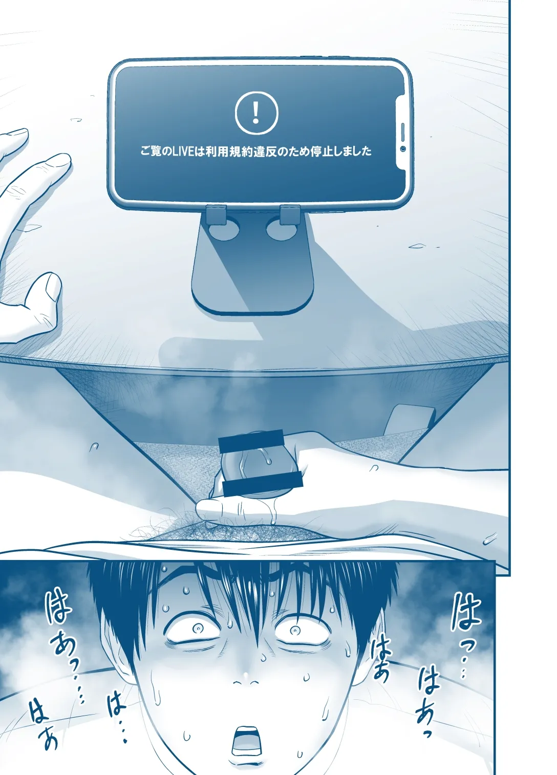 母が友カノになったので5 P. 1-59 Page.55