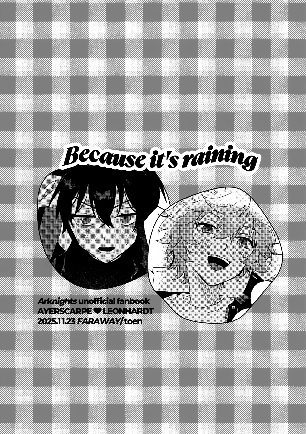 雨天中止 Page.36