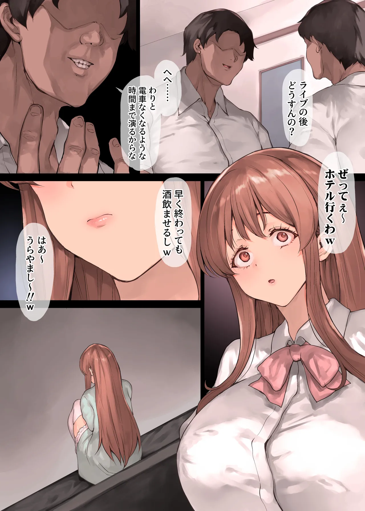 どうして家族なのにセックスするの…？── 義母と義妹はいつでも使用える花嫁 ── Page.11