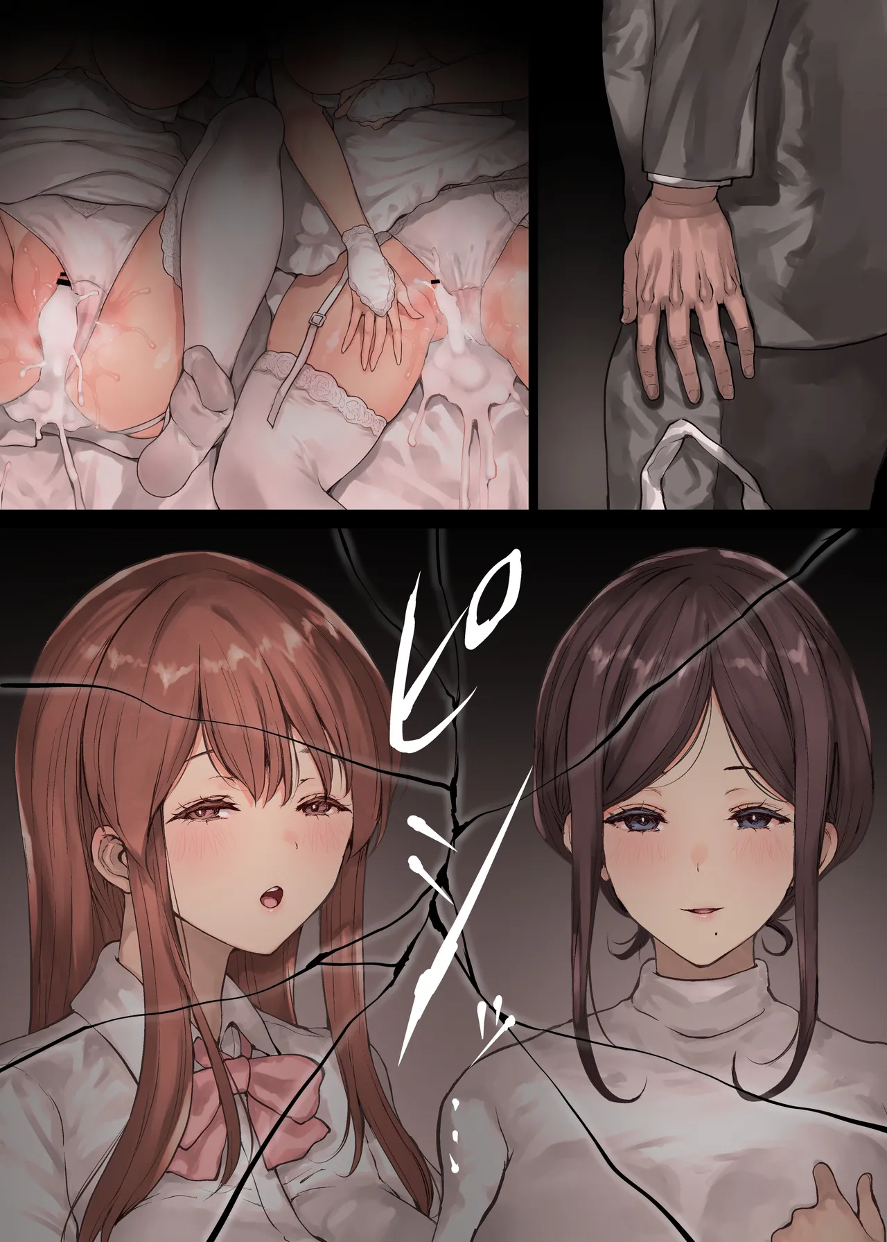 どうして家族なのにセックスするの…？── 義母と義妹はいつでも使用える花嫁 ── Page.63