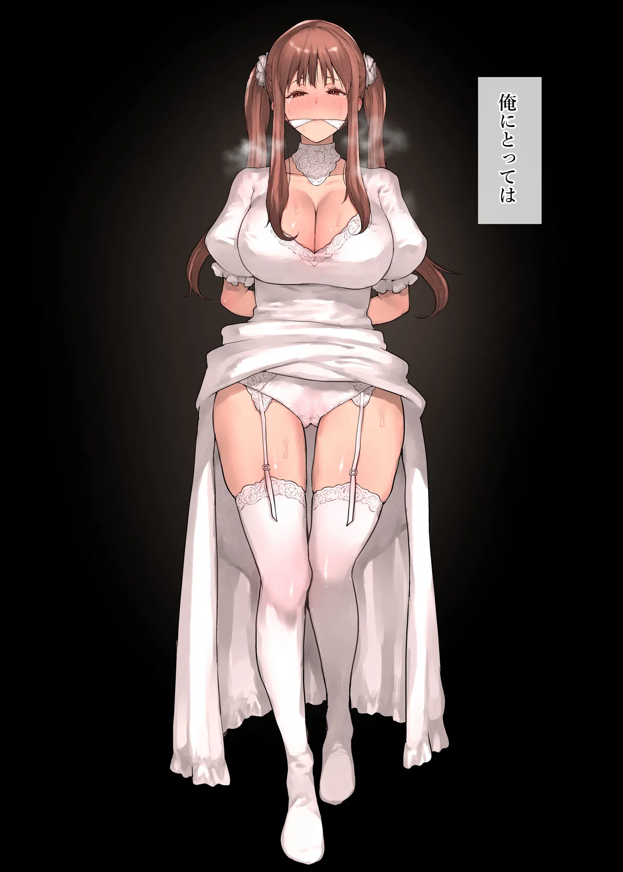 どうして家族なのにセックスするの…？── 義母と義妹はいつでも使用える花嫁 ── Page.66