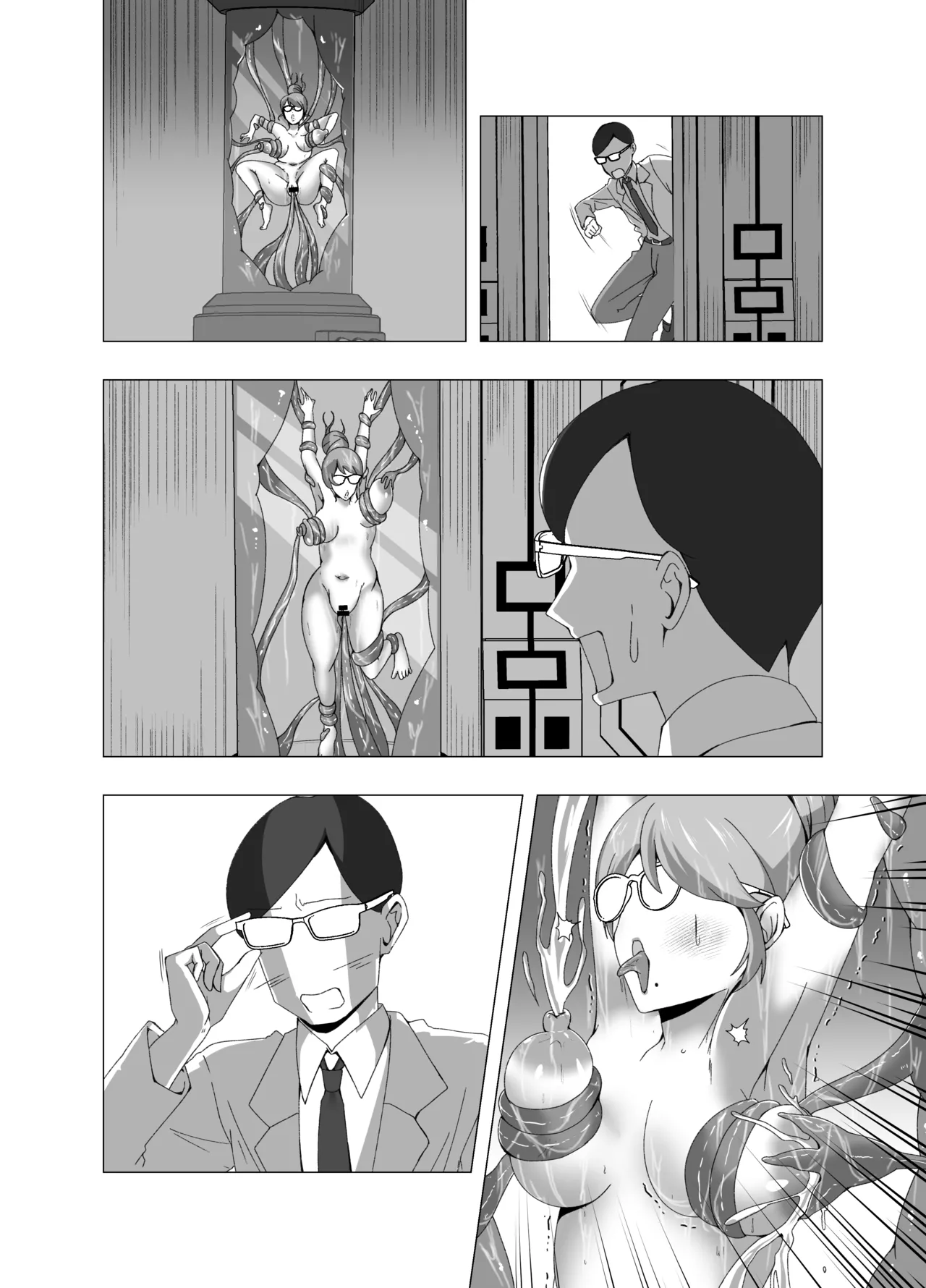 感覚遮断系アイドル Page.21