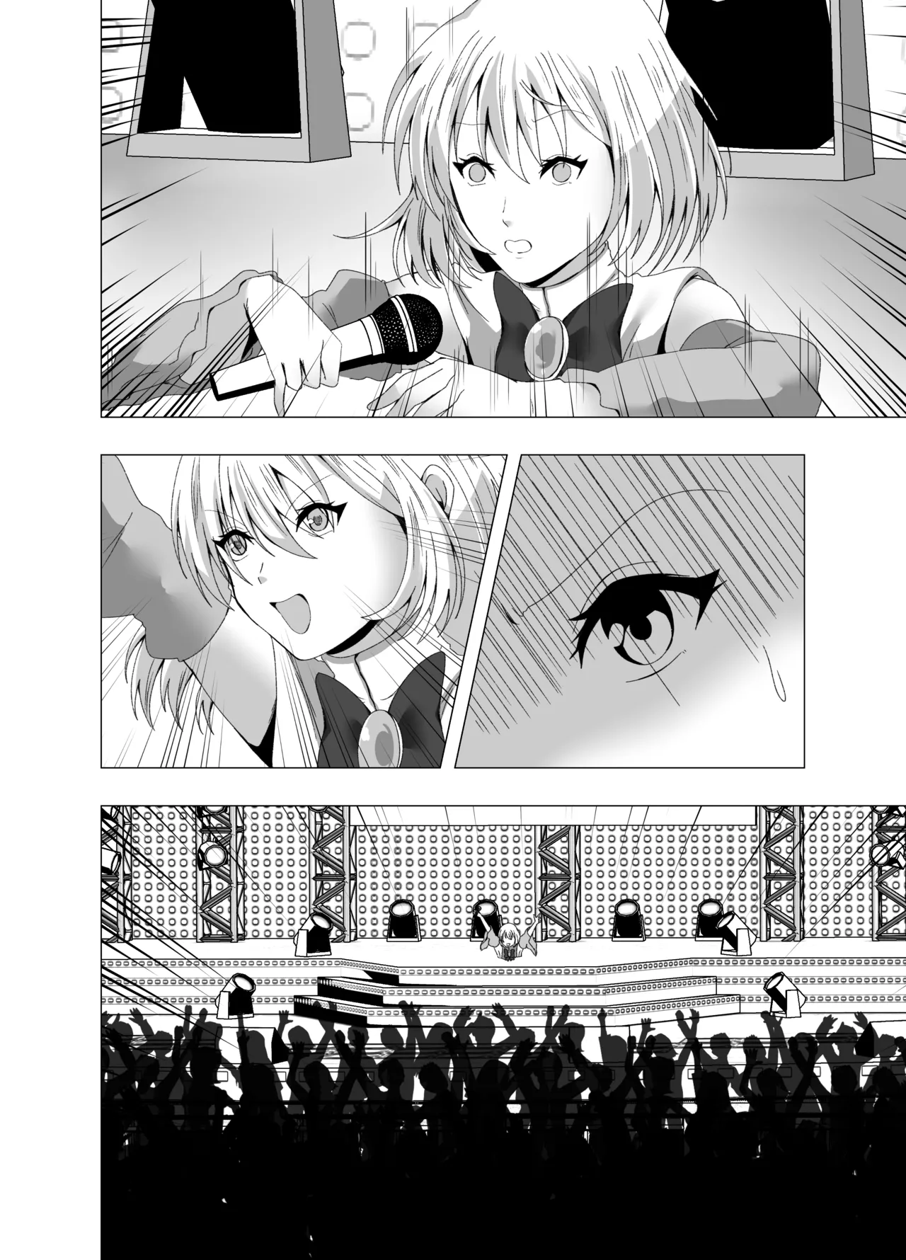 感覚遮断系アイドル Page.23