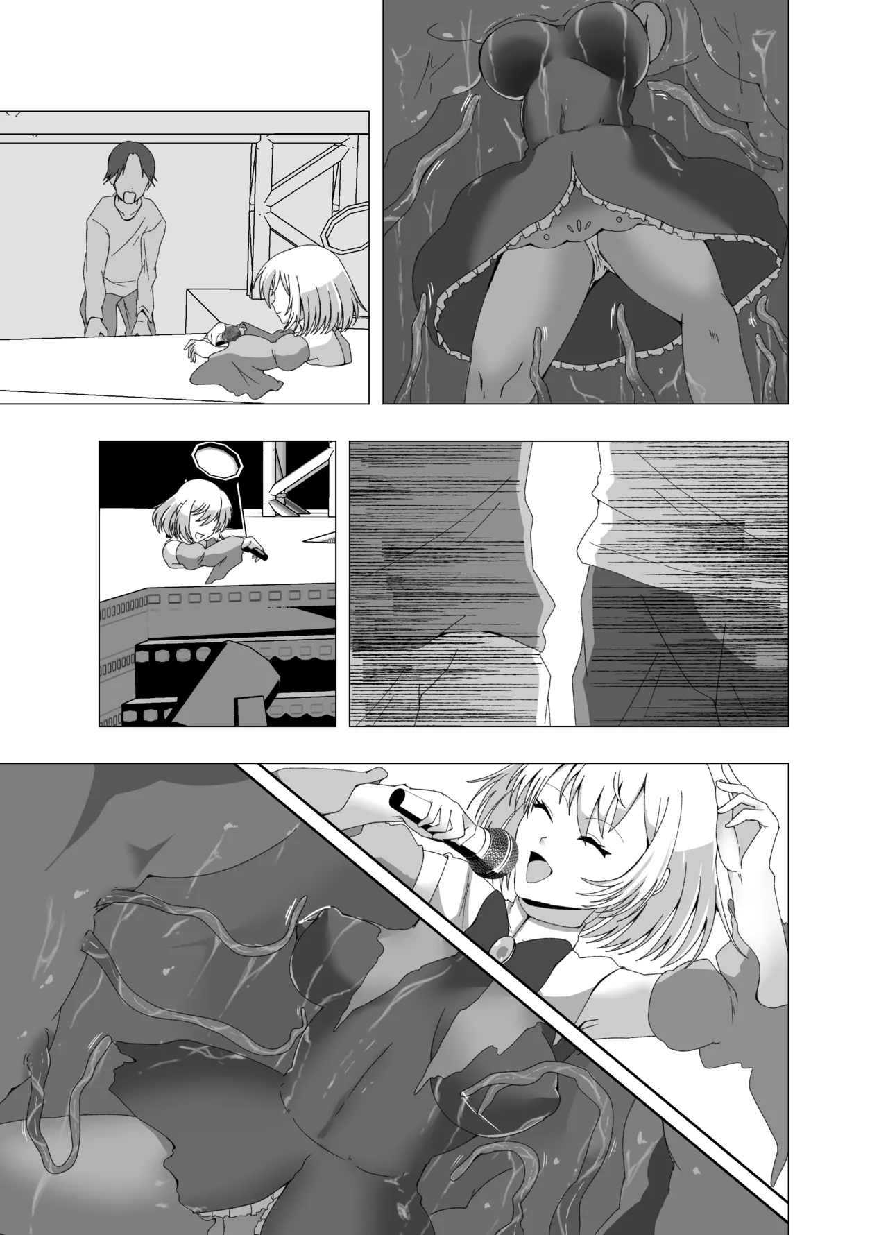 感覚遮断系アイドル Page.24