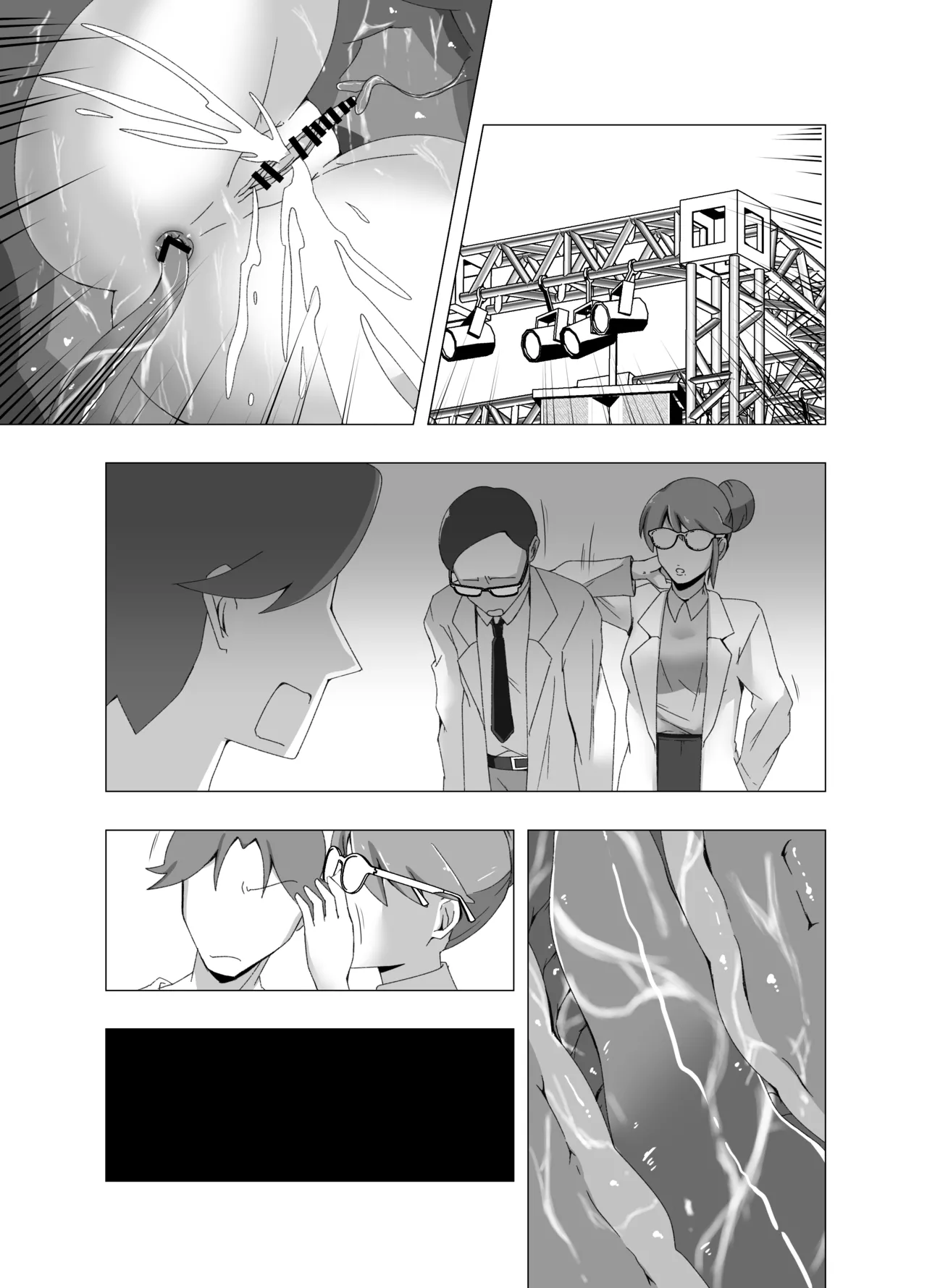 感覚遮断系アイドル Page.32