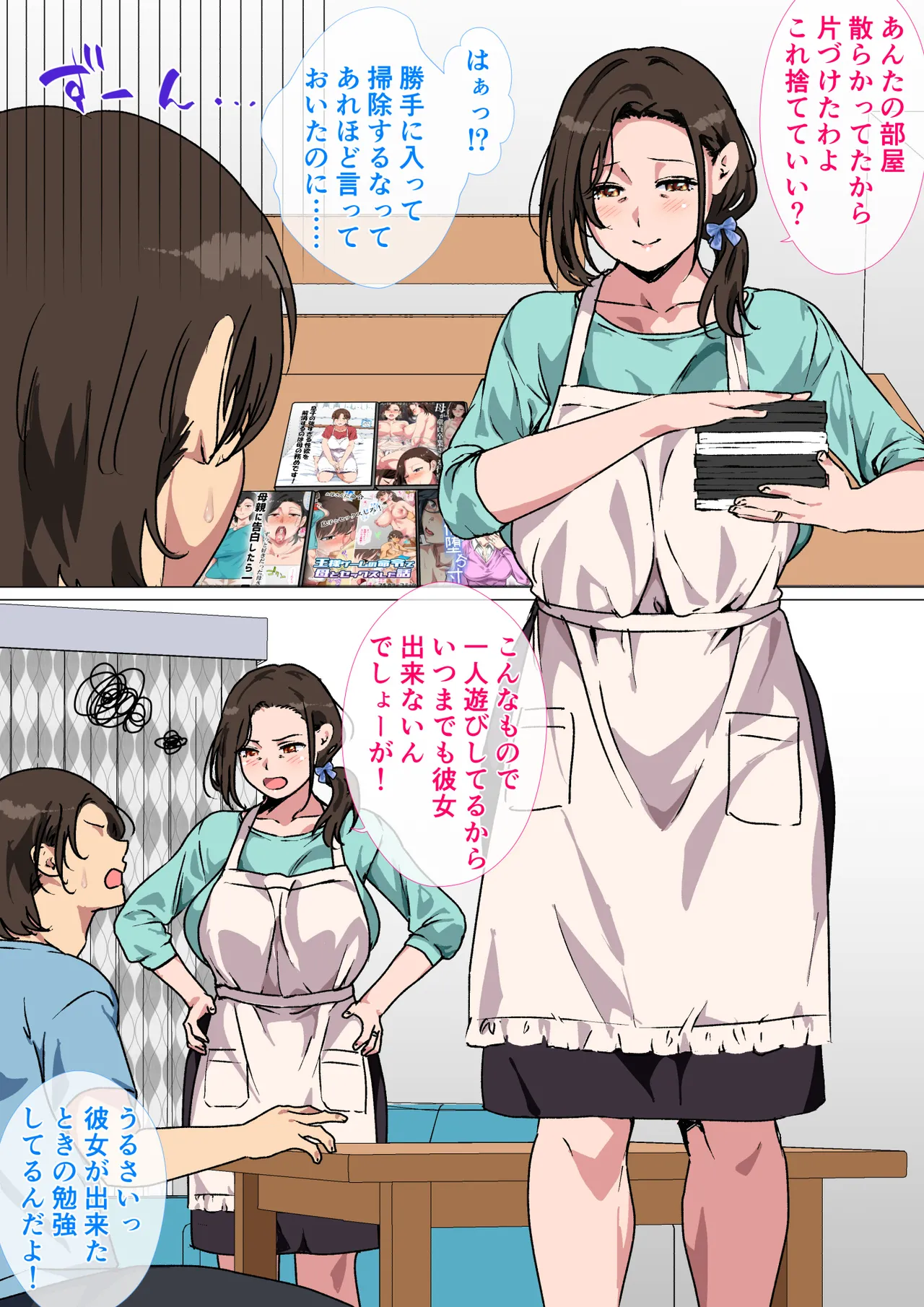 母がエッチな挑発してきたので我慢できずに反撃しました。 Page.4