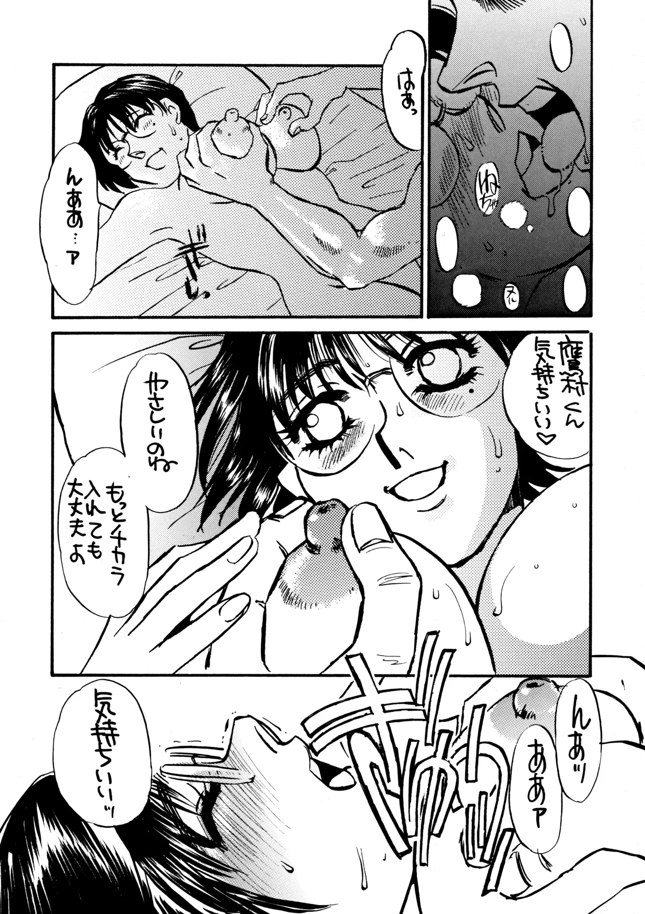 はじめの一本 Page.12