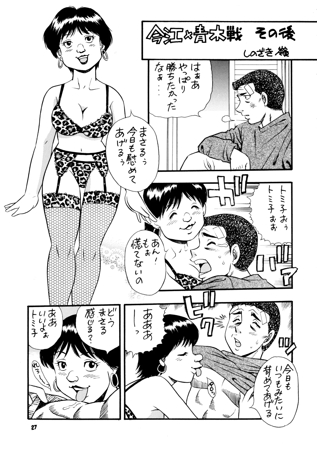 はじめの一本 Page.26