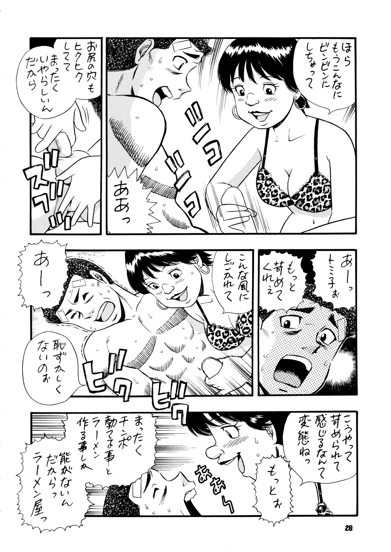 はじめの一本 Page.27