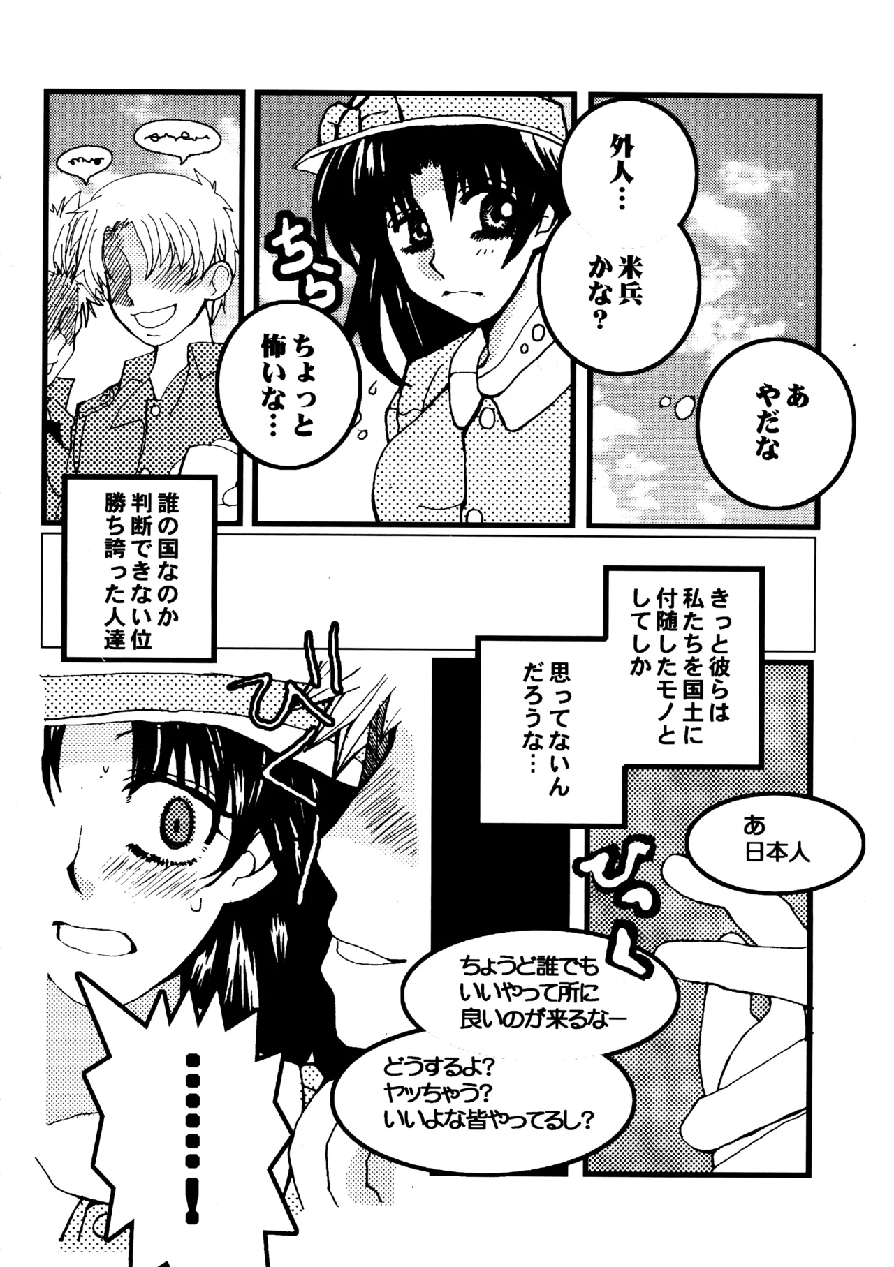 はじめの一本 Page.31
