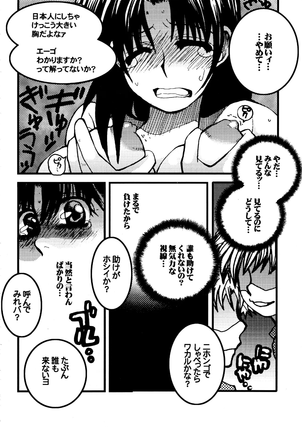 はじめの一本 Page.33