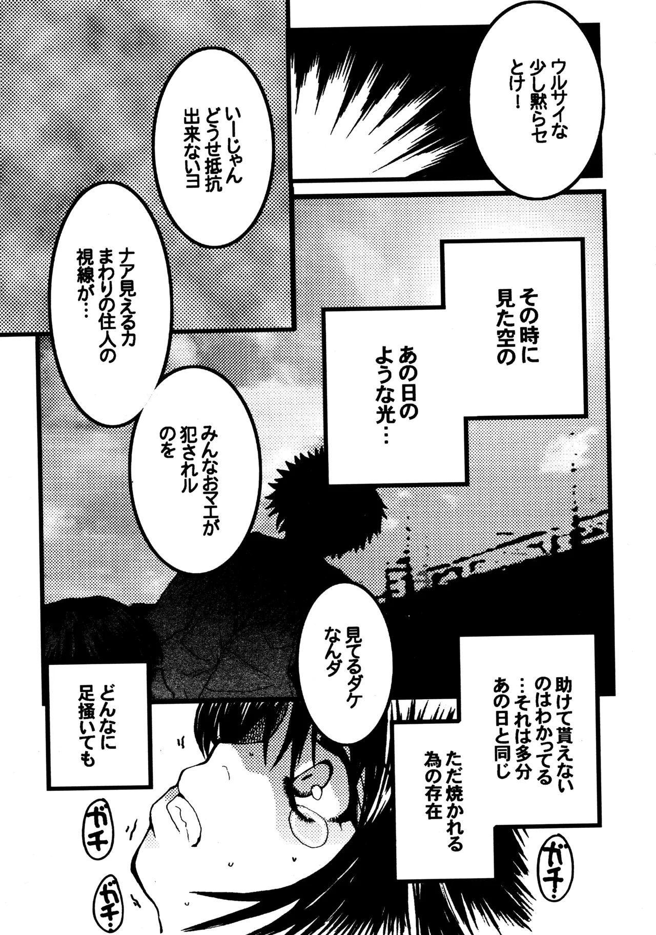 はじめの一本 Page.34