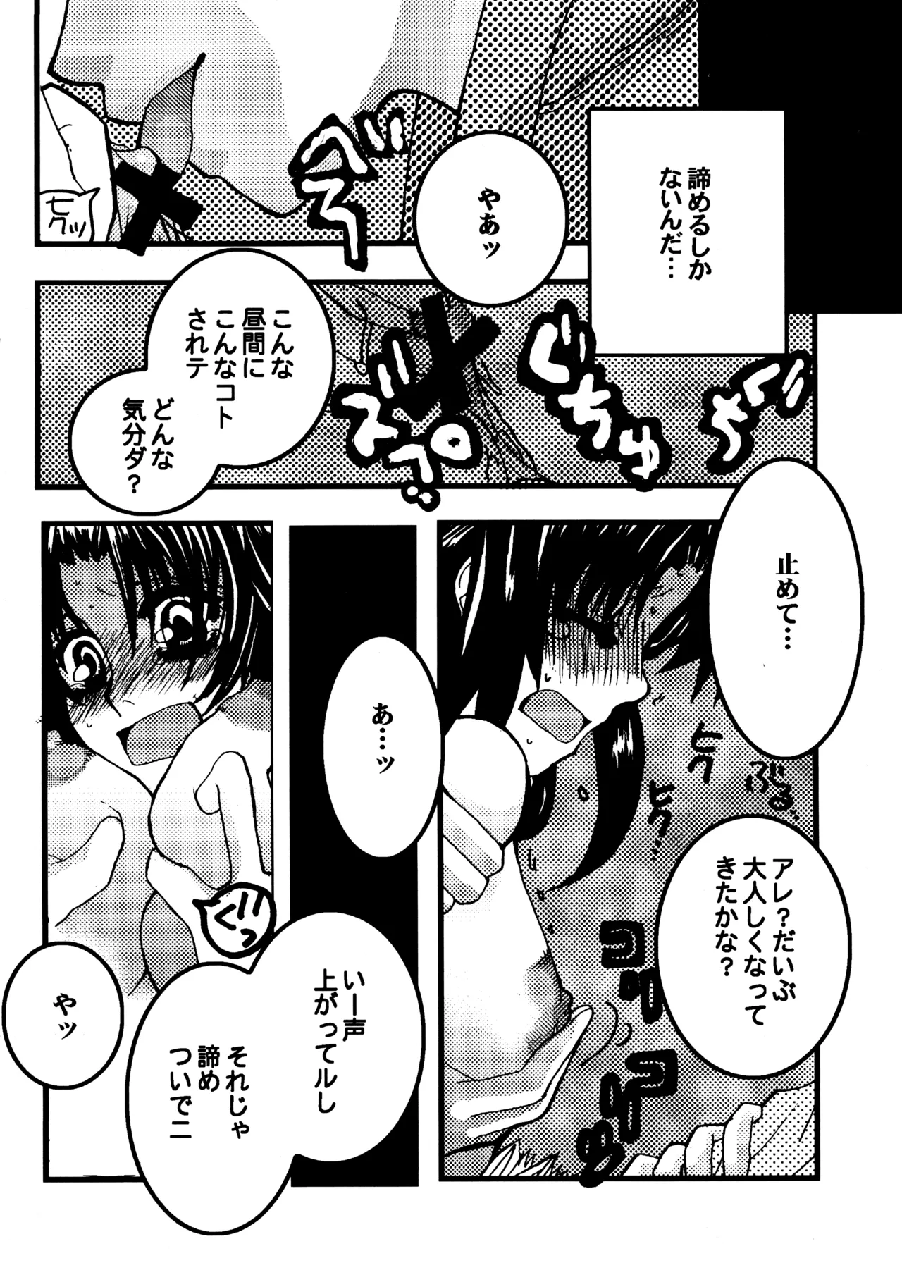 はじめの一本 Page.35