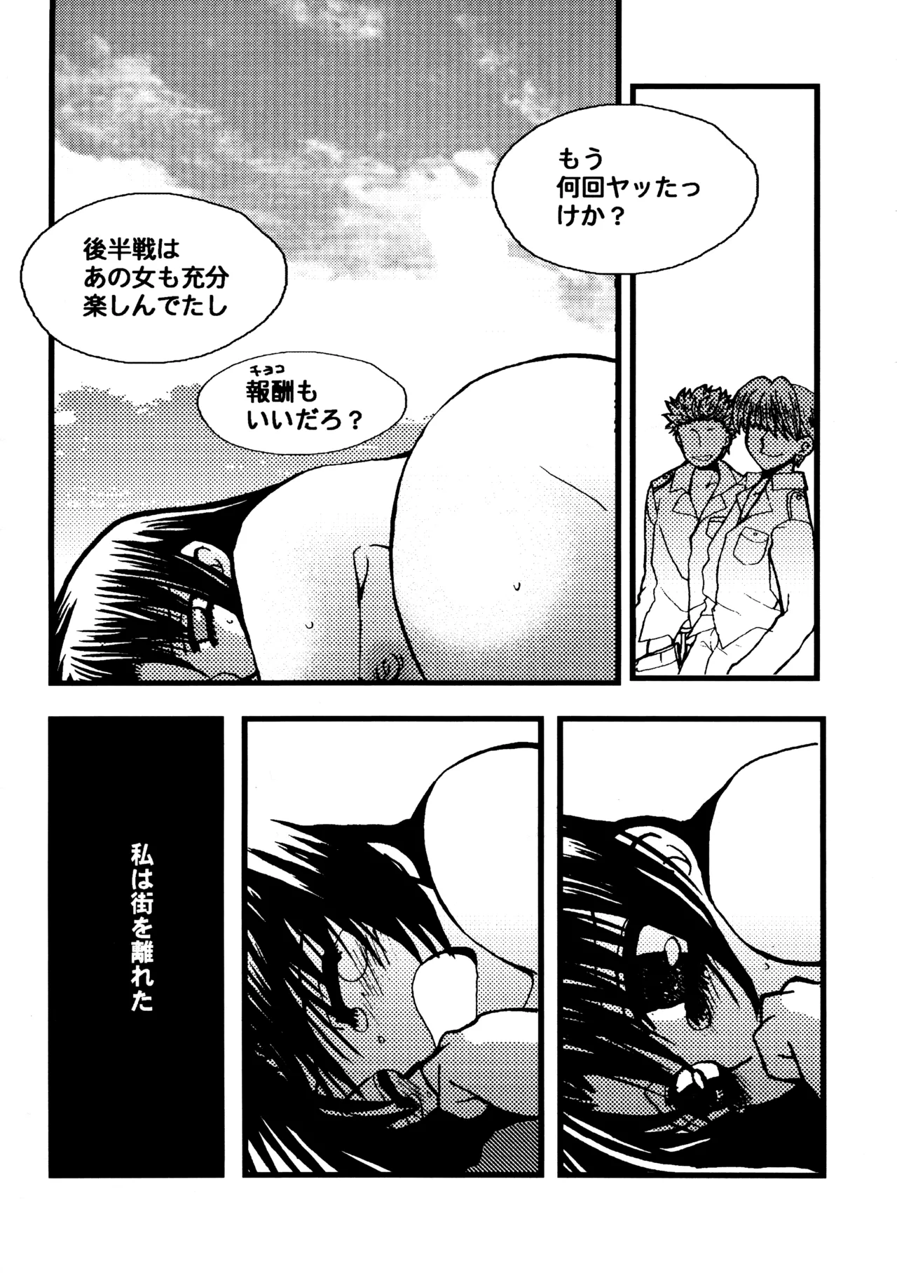 はじめの一本 Page.40