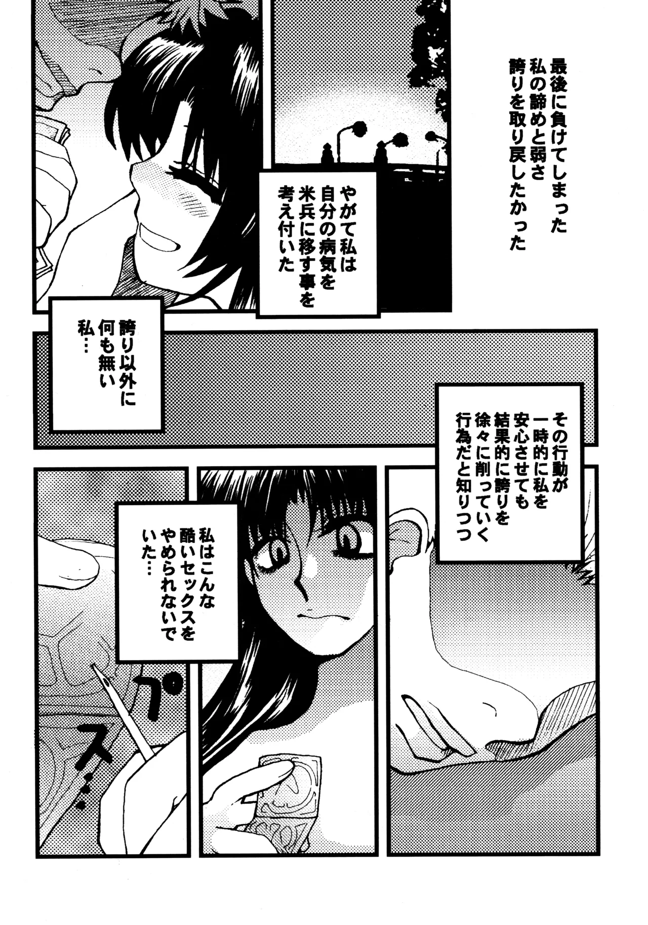 はじめの一本 Page.41