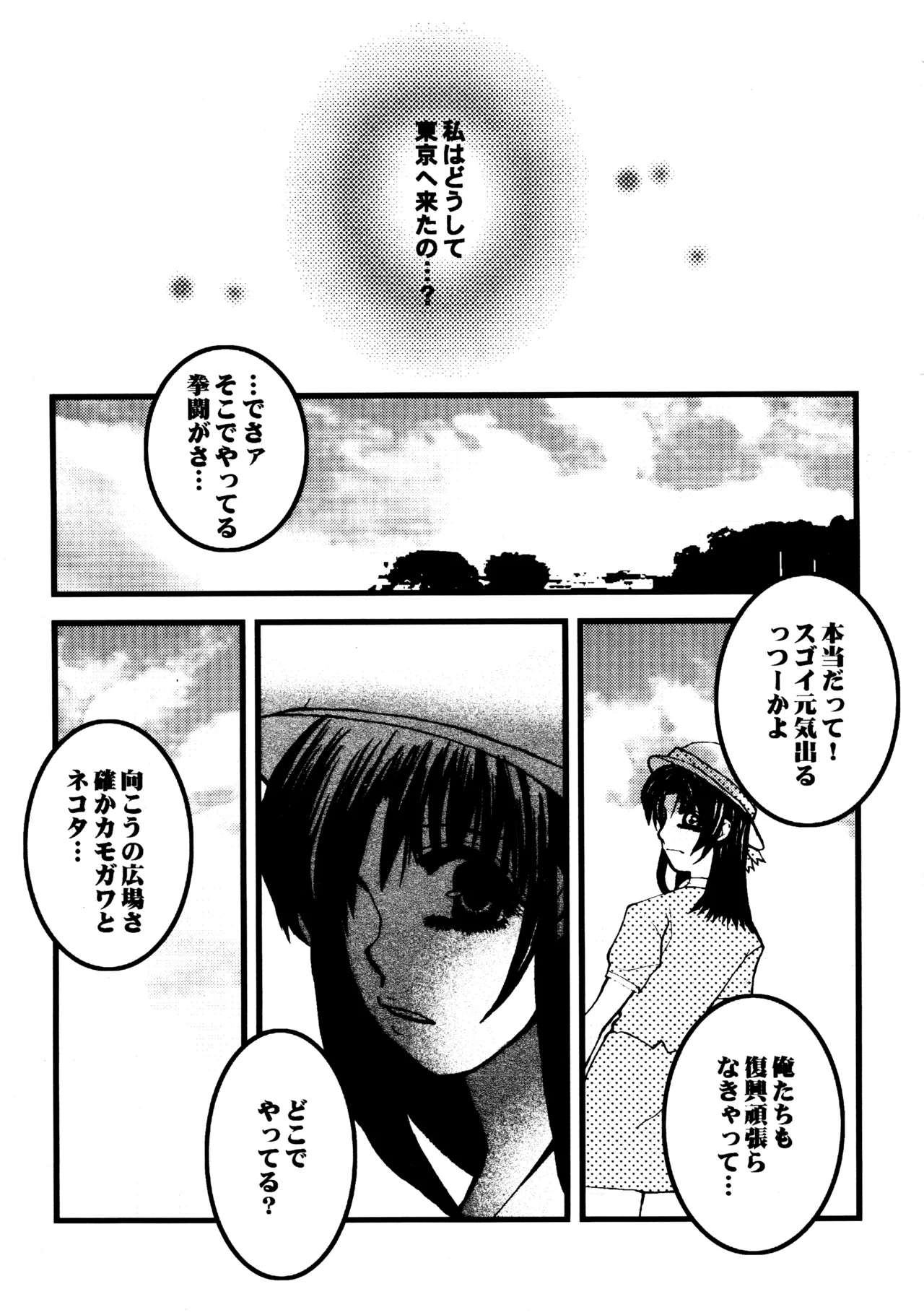 はじめの一本 Page.42