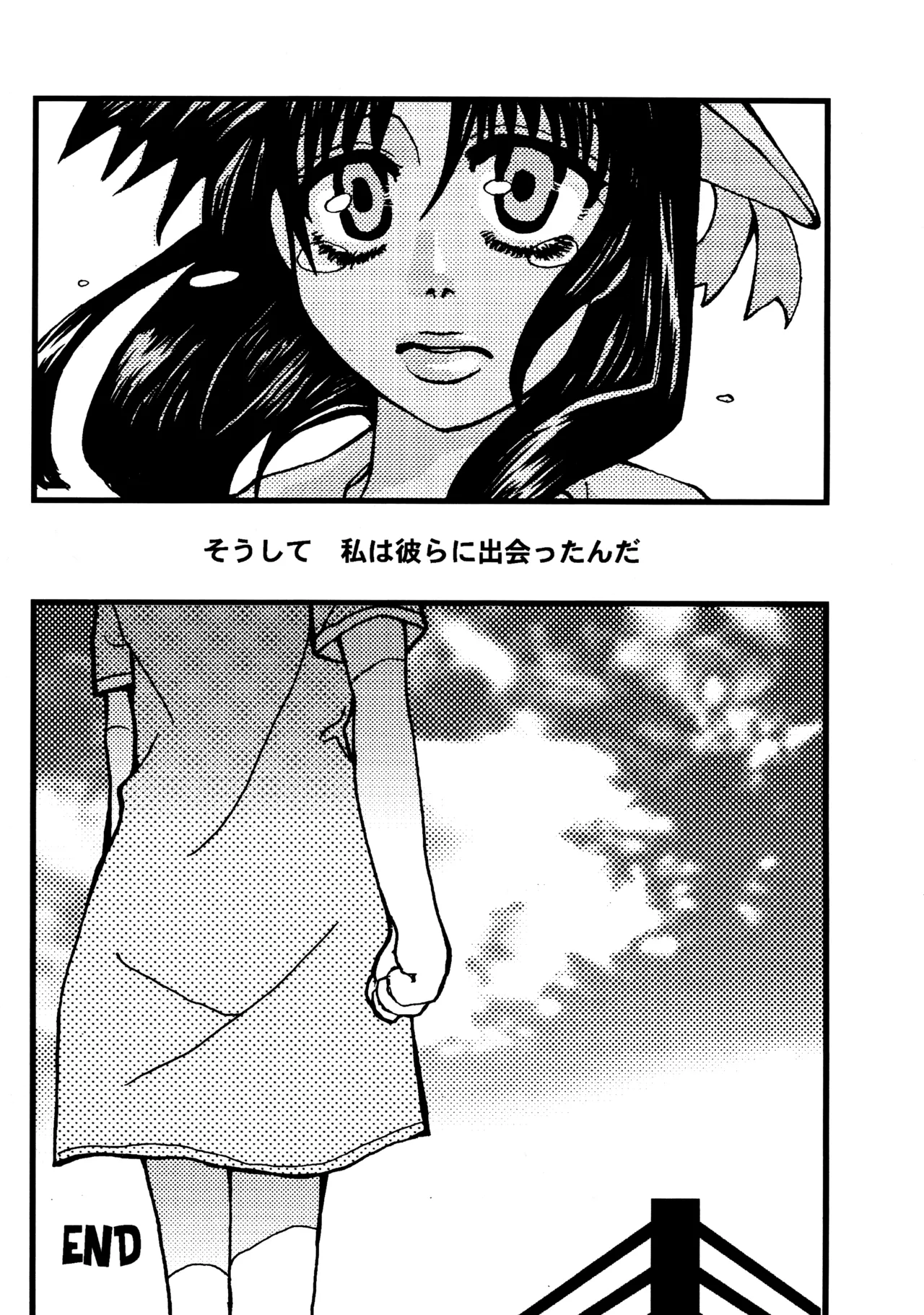 はじめの一本 Page.43