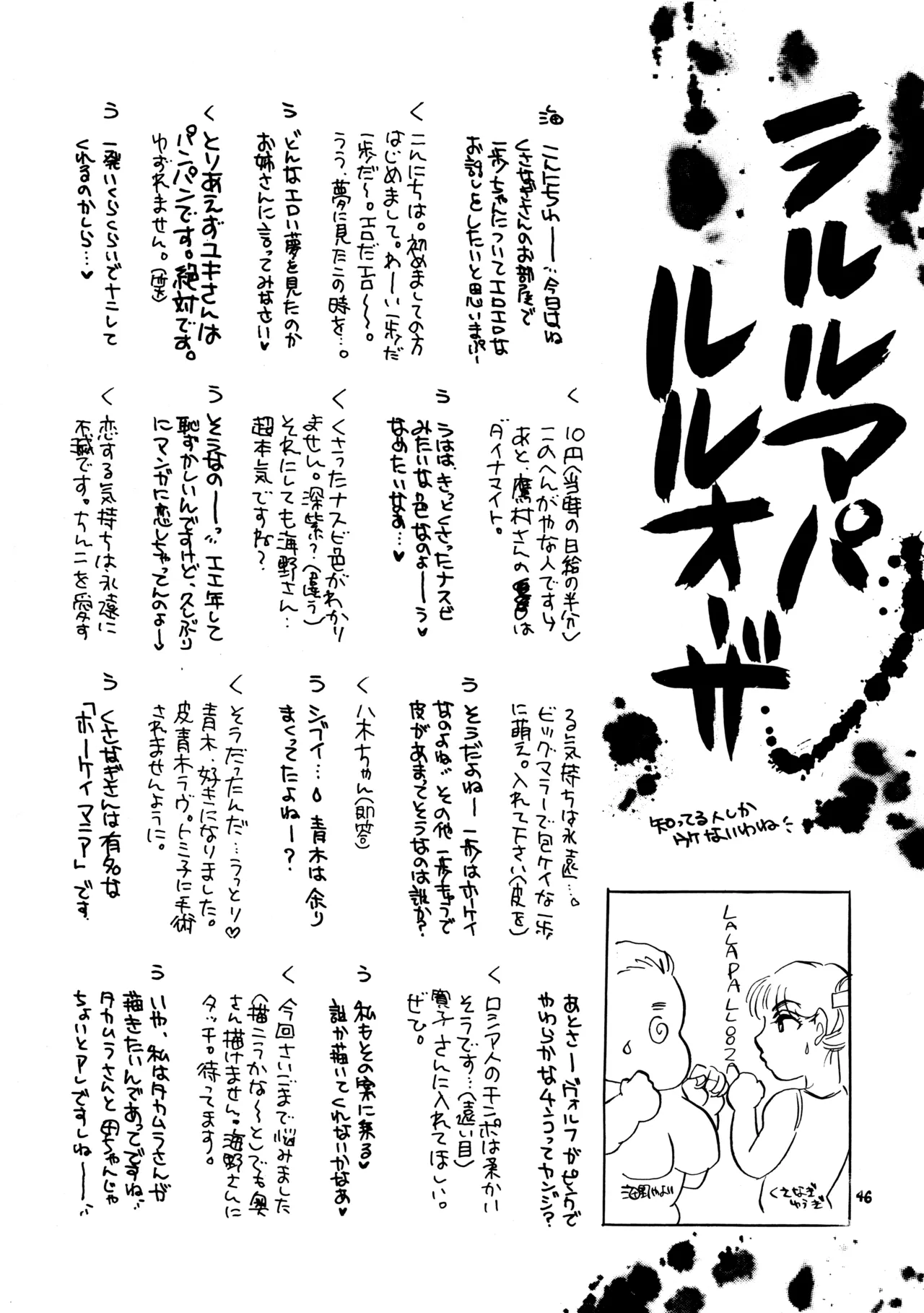 はじめの一本 Page.45