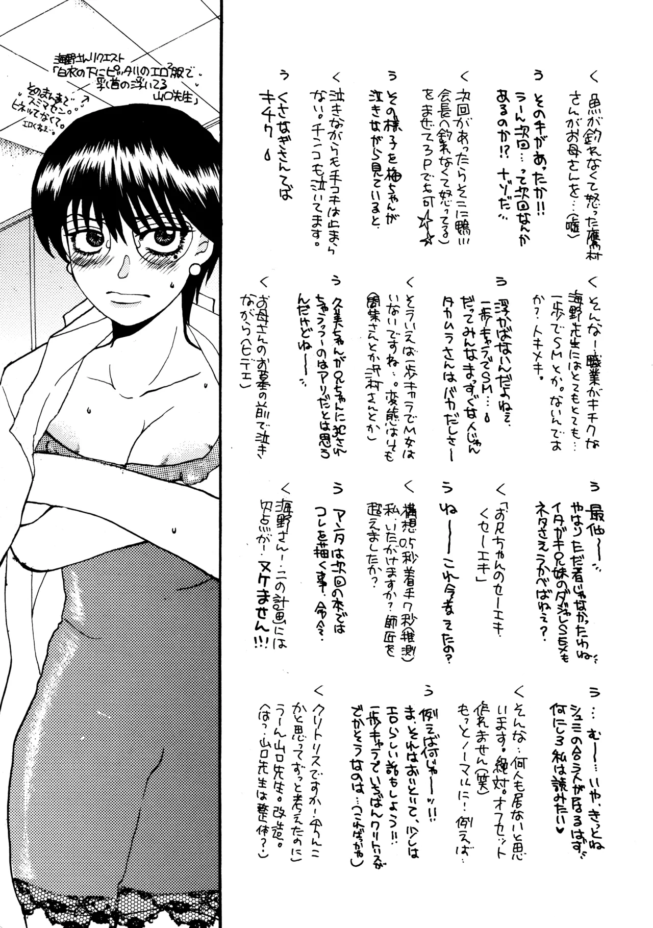 はじめの一本 Page.46