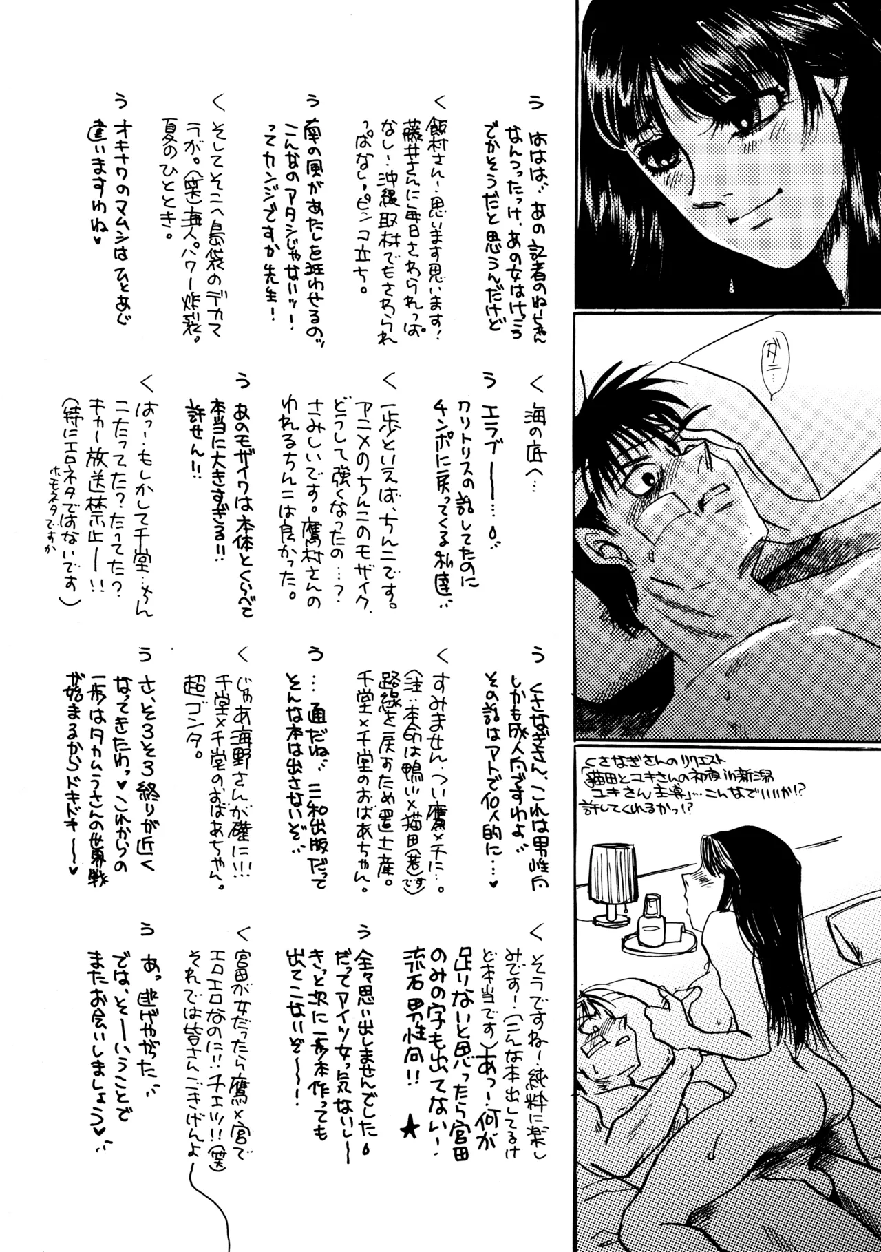 はじめの一本 Page.47
