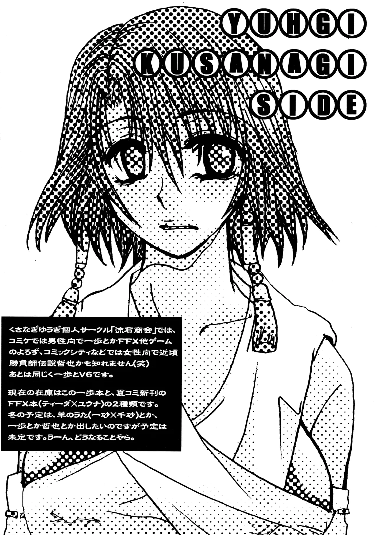 はじめの一本 Page.49