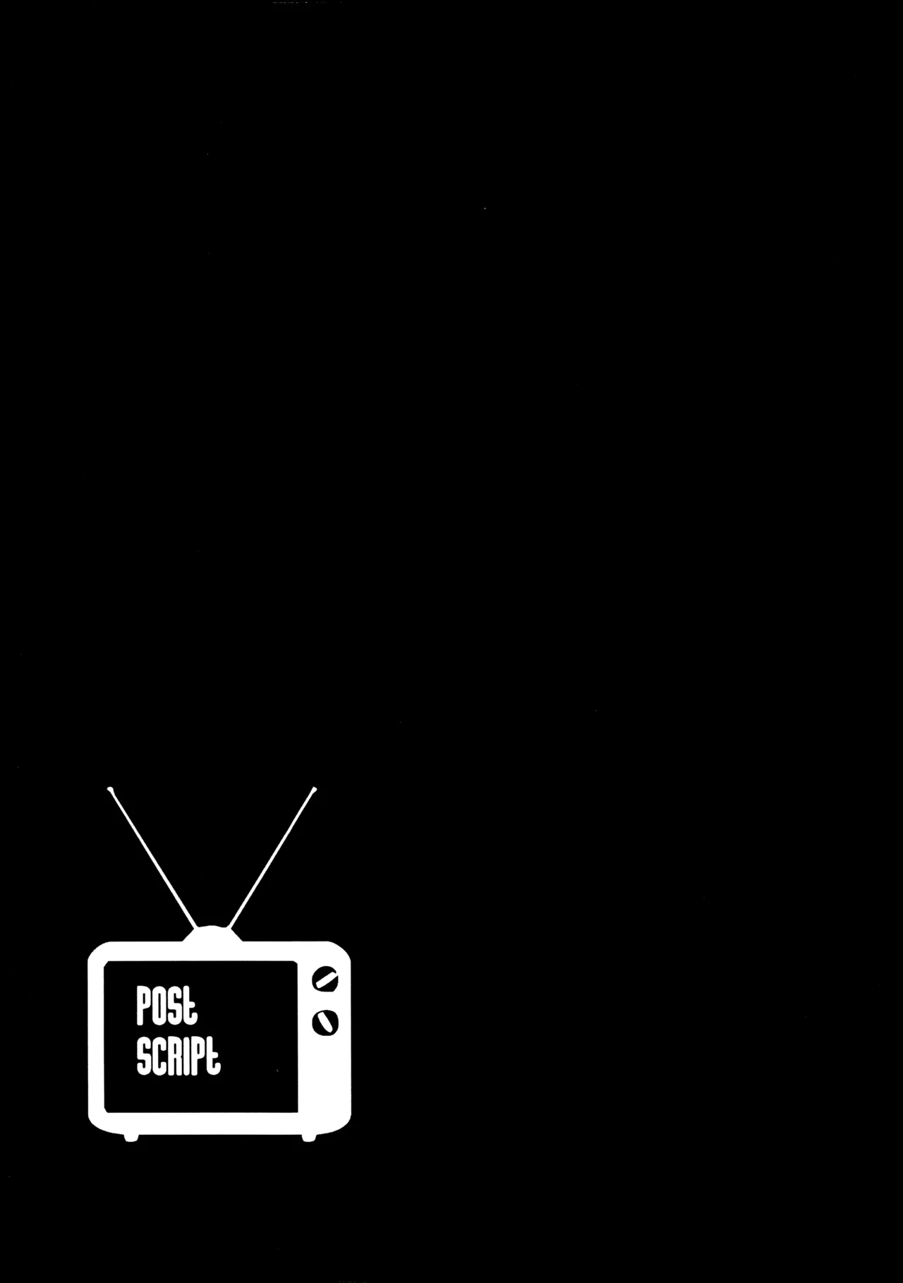 はじめの一本 Page.51