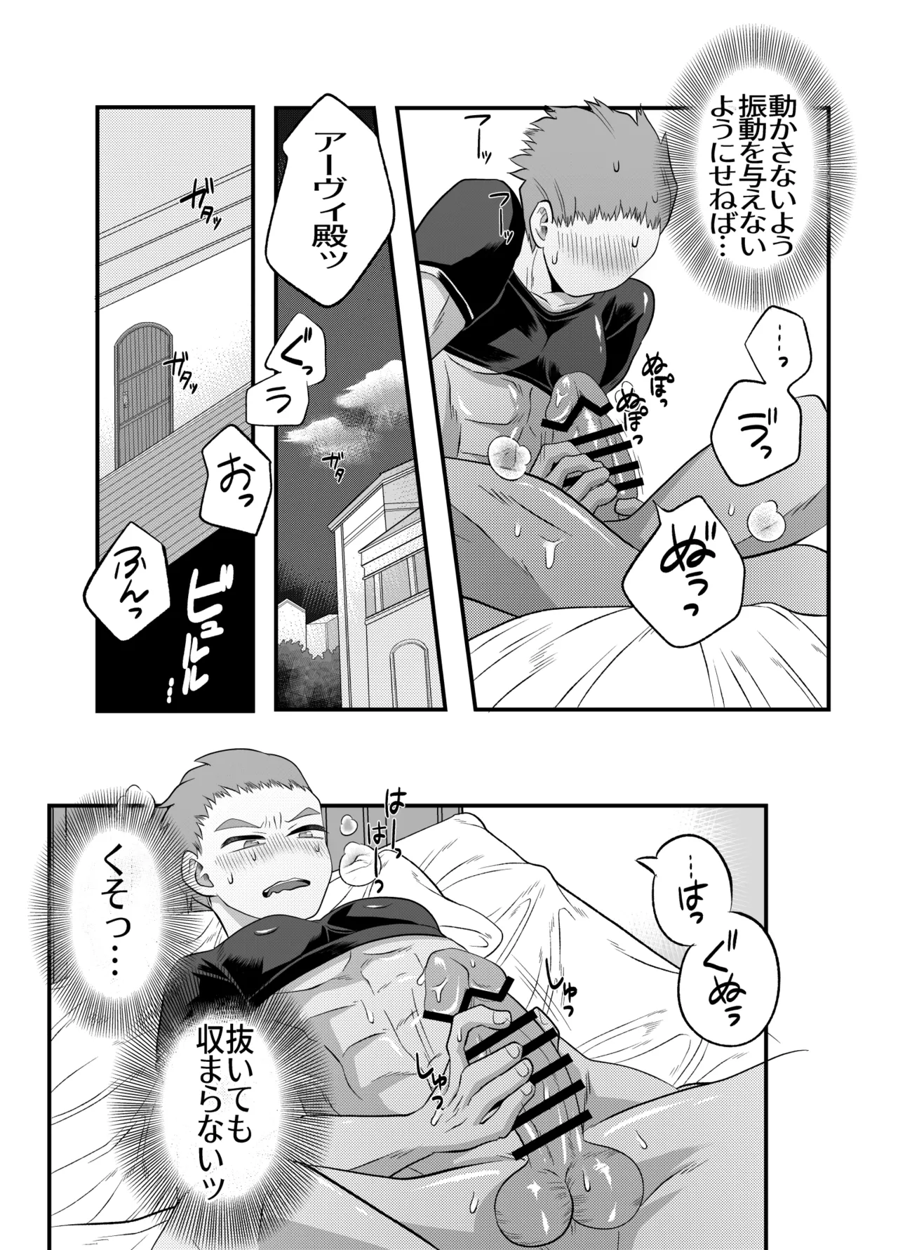 おちんちんとリンクしちゃって大ピンチ～冒険仲間の剣士のおちんちんが、中に入ってますっ！?～ Page.15