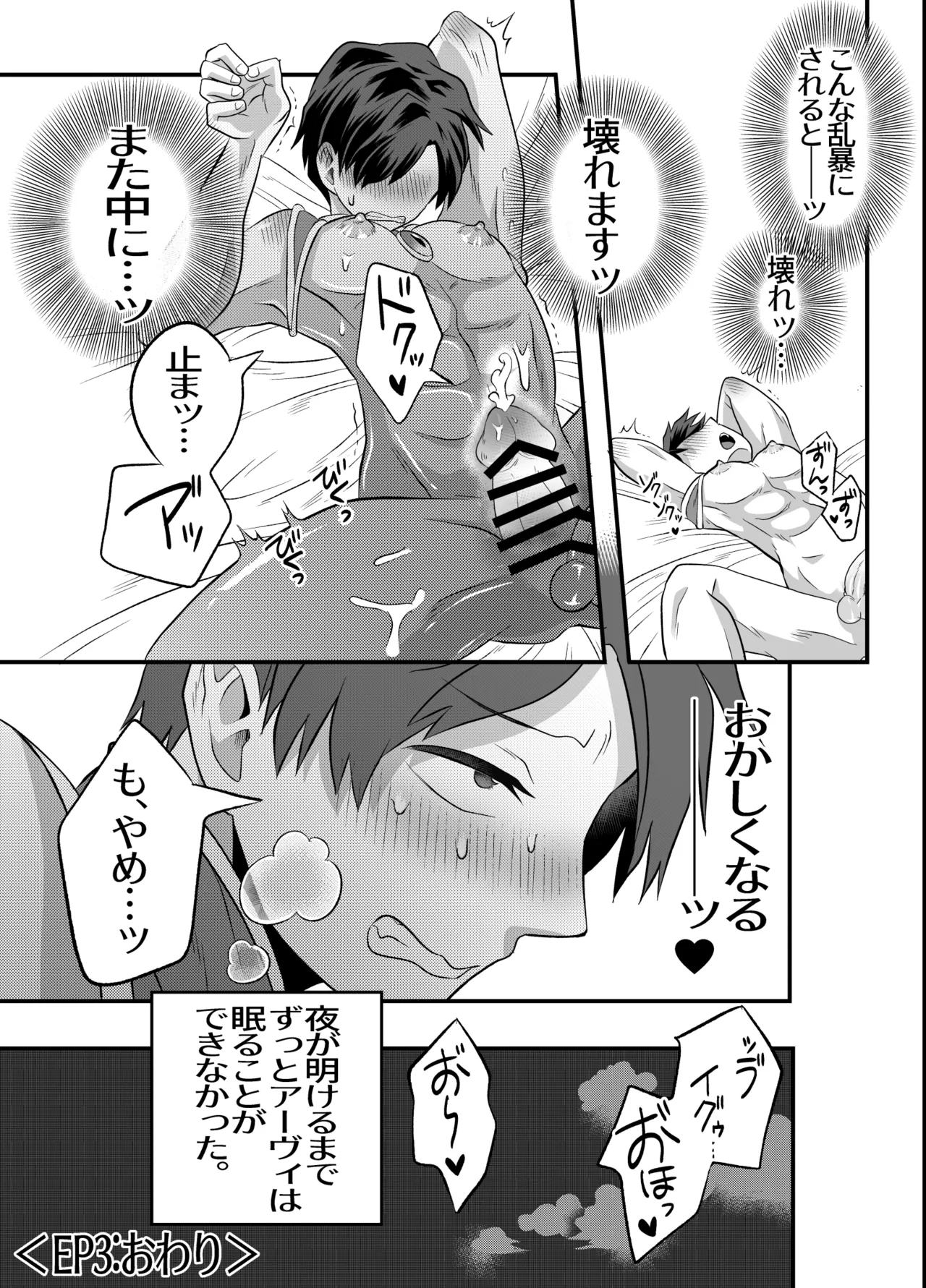 おちんちんとリンクしちゃって大ピンチ～冒険仲間の剣士のおちんちんが、中に入ってますっ！?～ Page.26